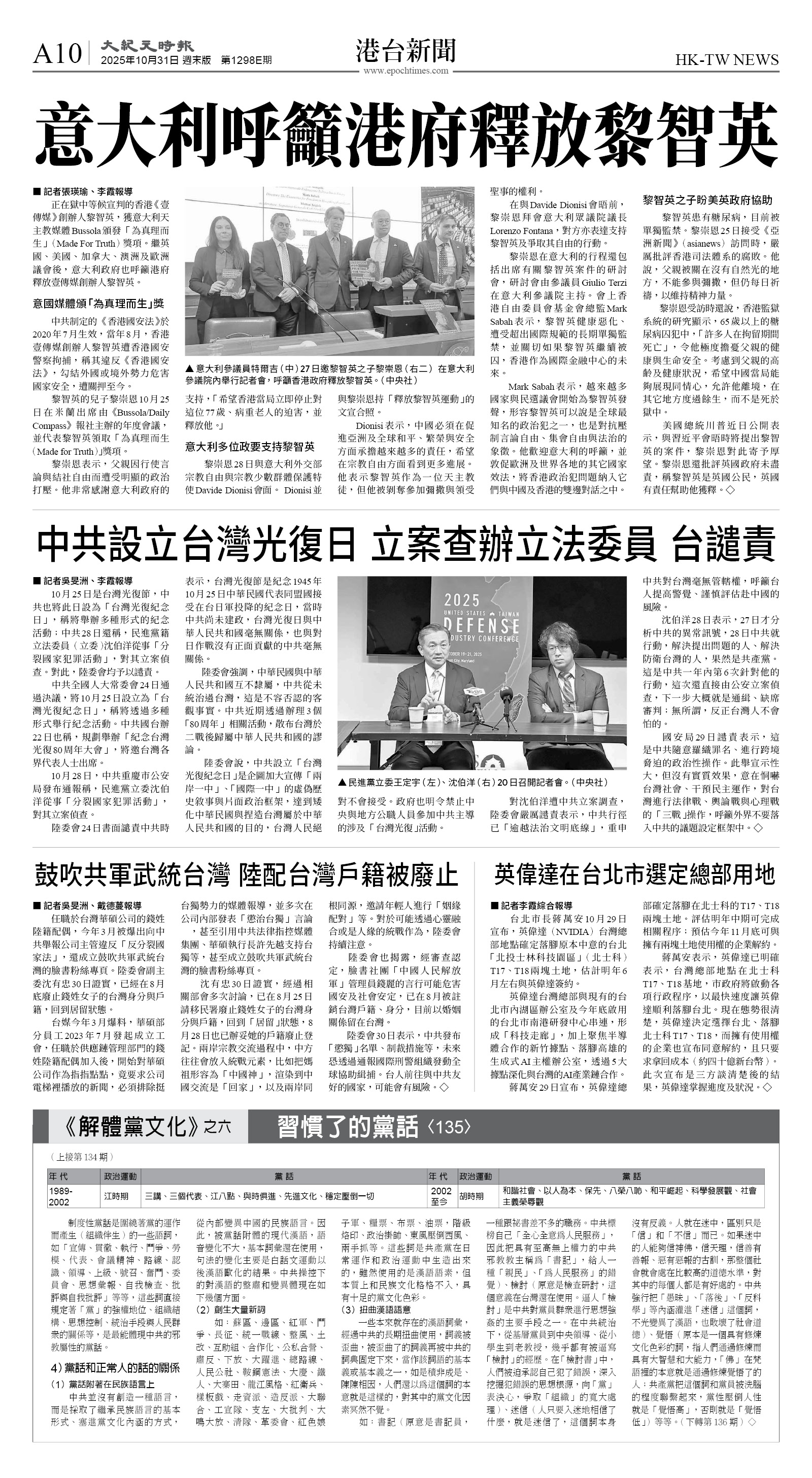 cnd_1298E_A10BW_HK-TW NEWS.jpg