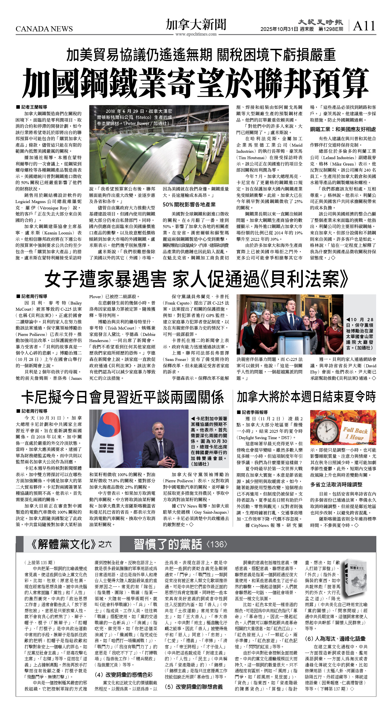 cnd_1298E_A11BW_CANADA NEWS.jpg