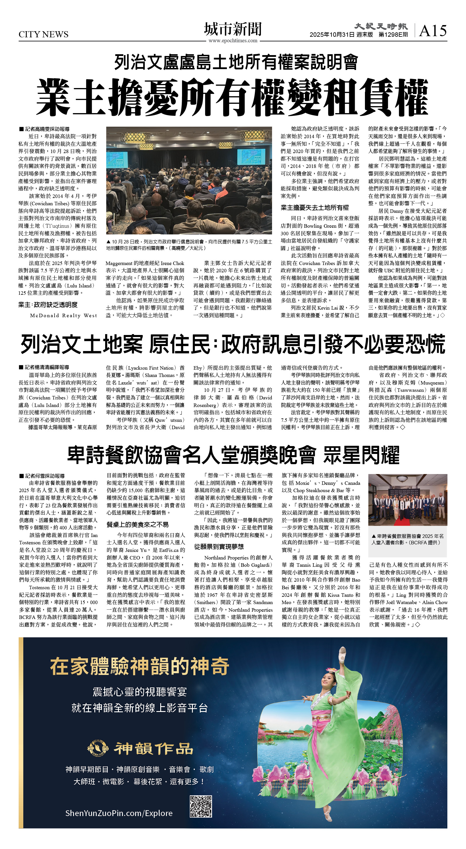 cnd_1298E_A15CMYK_CITY NEWS.jpg