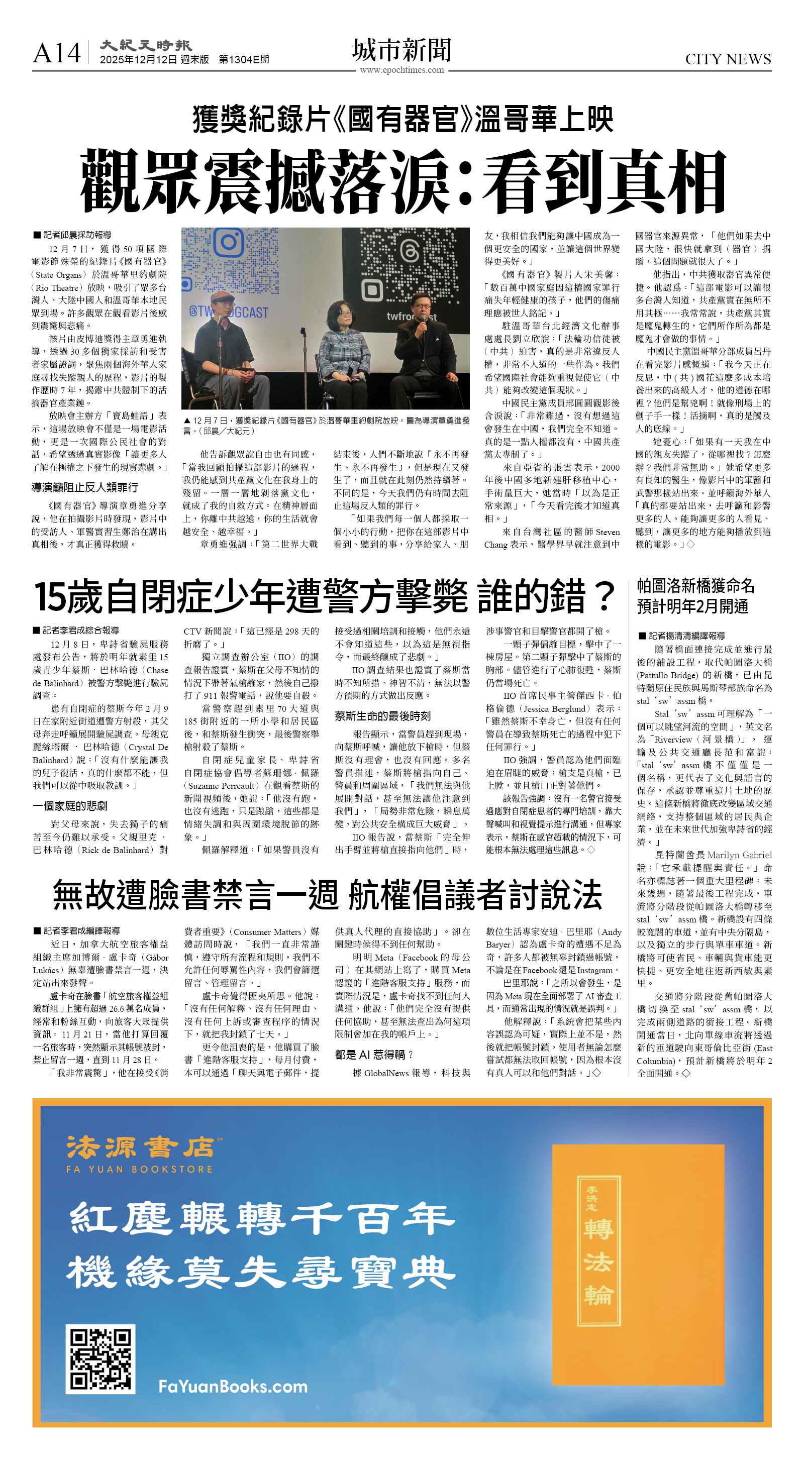 cnd_1304E_A14CMYK_CITY NEWS.jpg