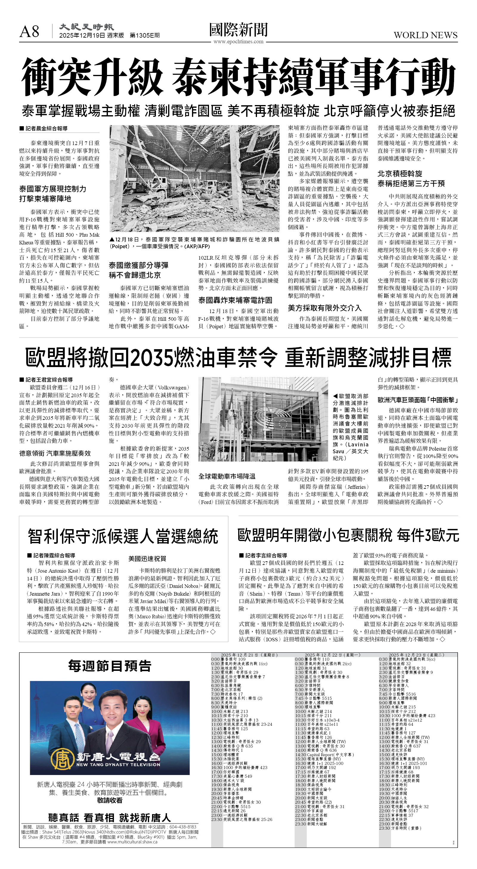 cnd_1305E_A08BW_WORLD NEWS.jpg