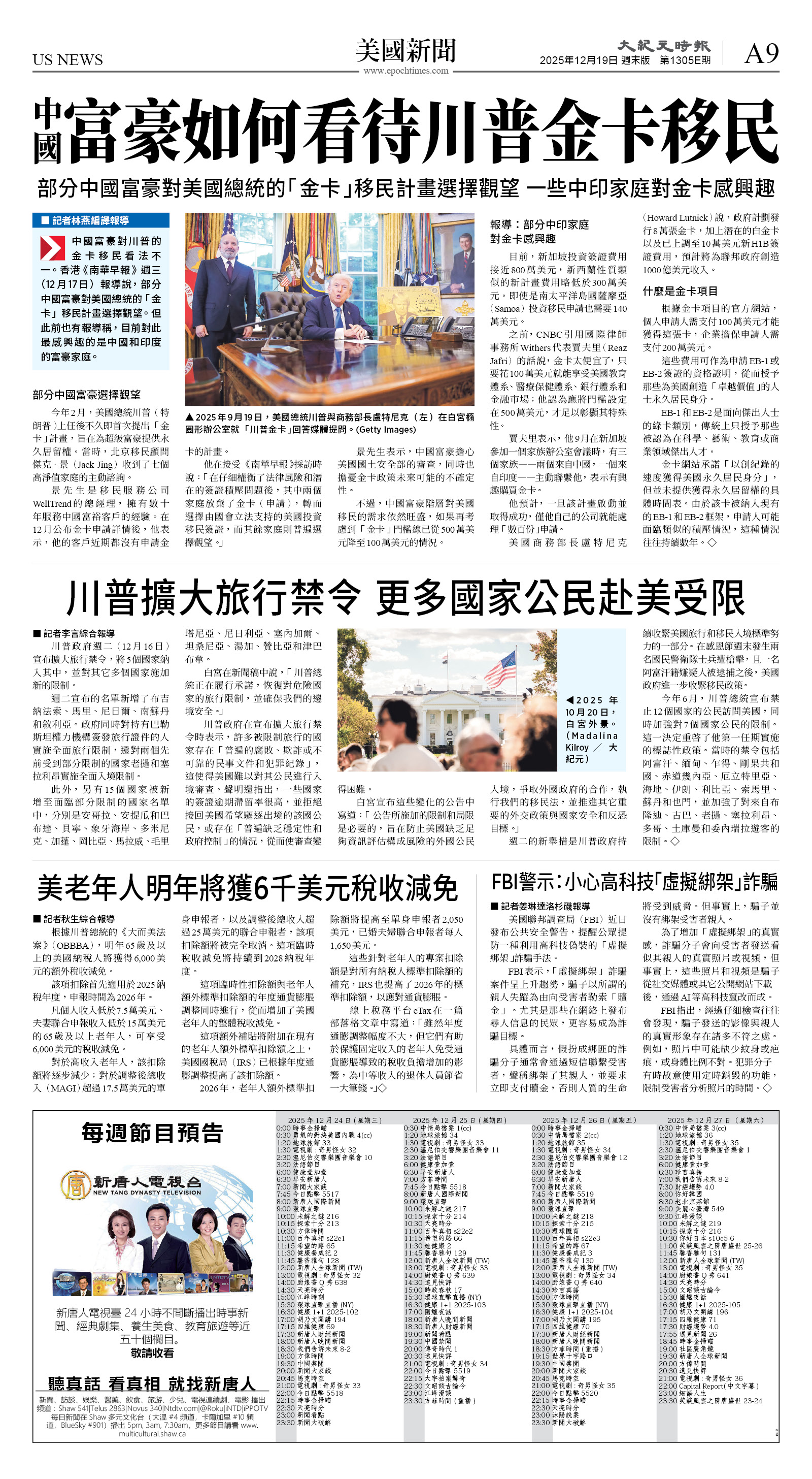 cnd_1305E_A09BW_US NEWS.jpg