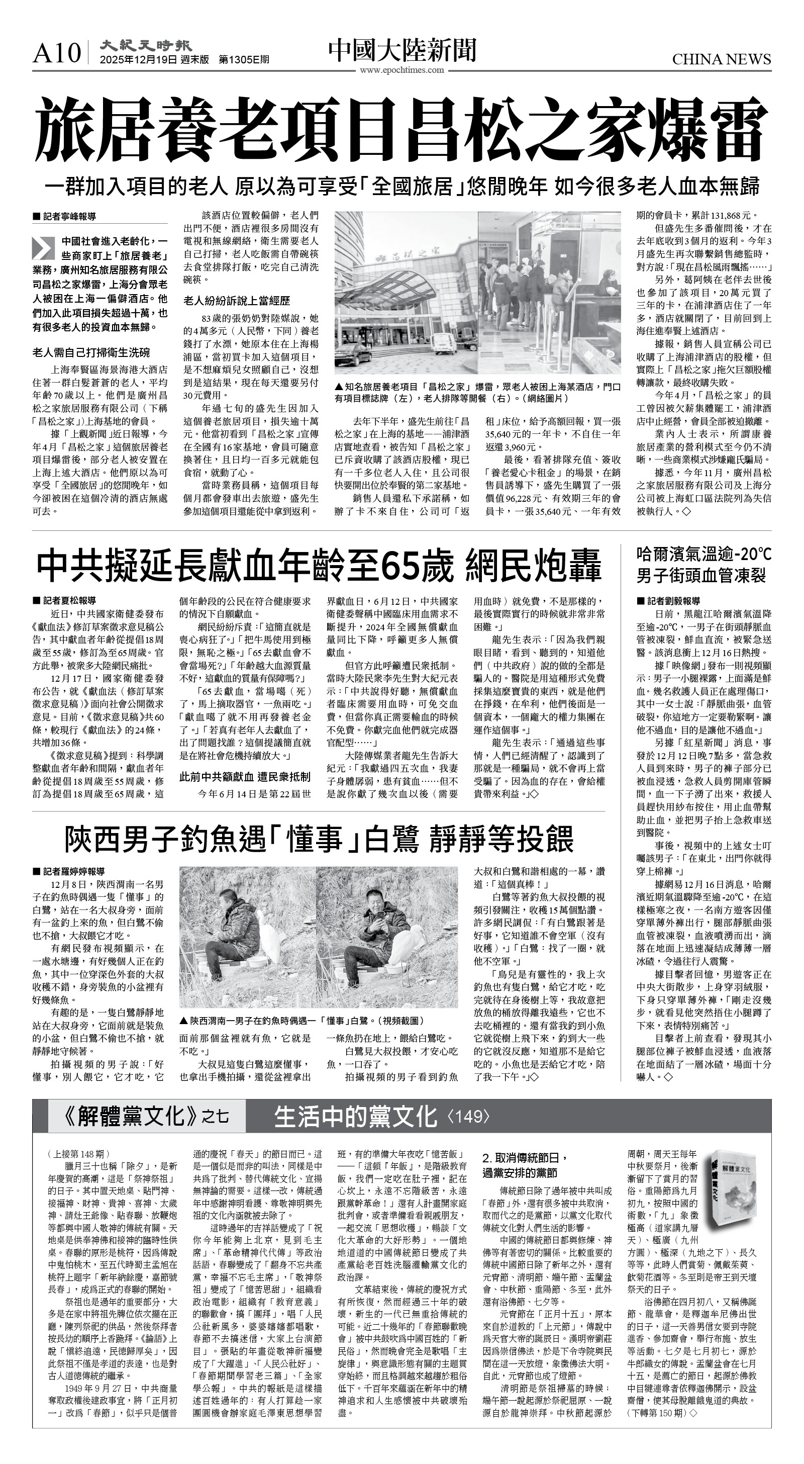 cnd_1305E_A10BW_CHINA NEWS.jpg