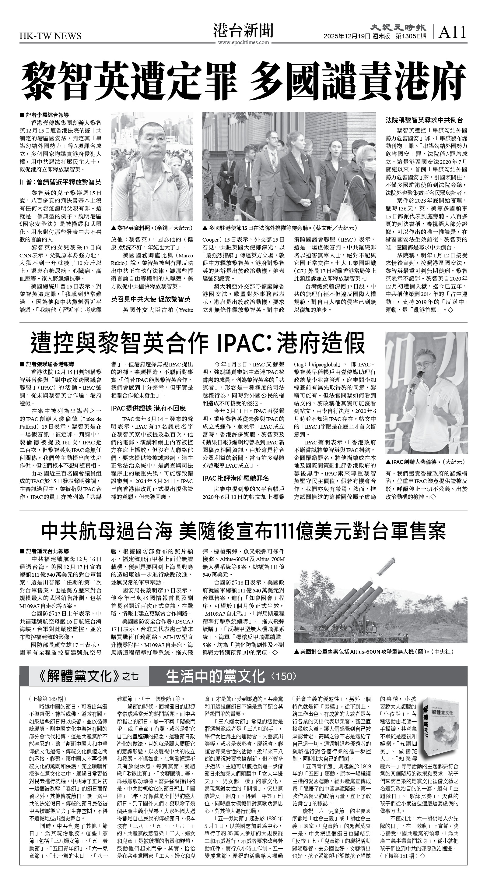 cnd_1305E_A11BW_HK-TW NEWS.jpg