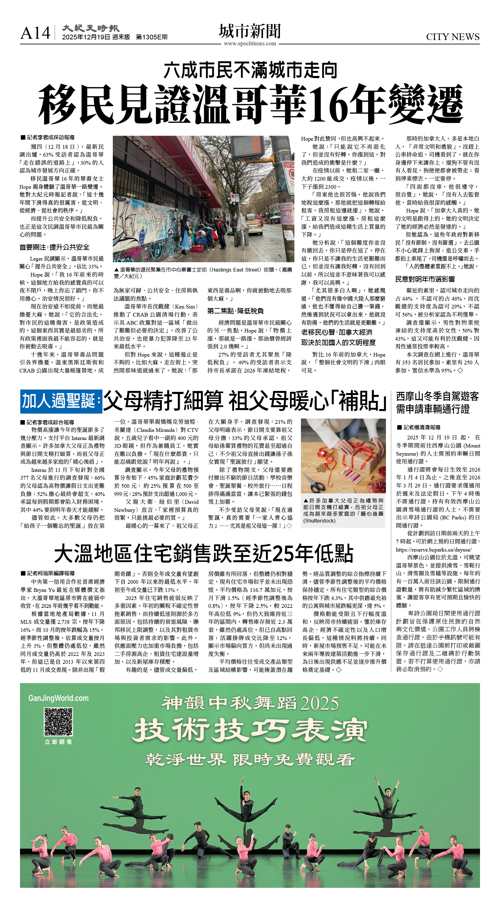 cnd_1305E_A14CMYK_CITY NEWS.jpg