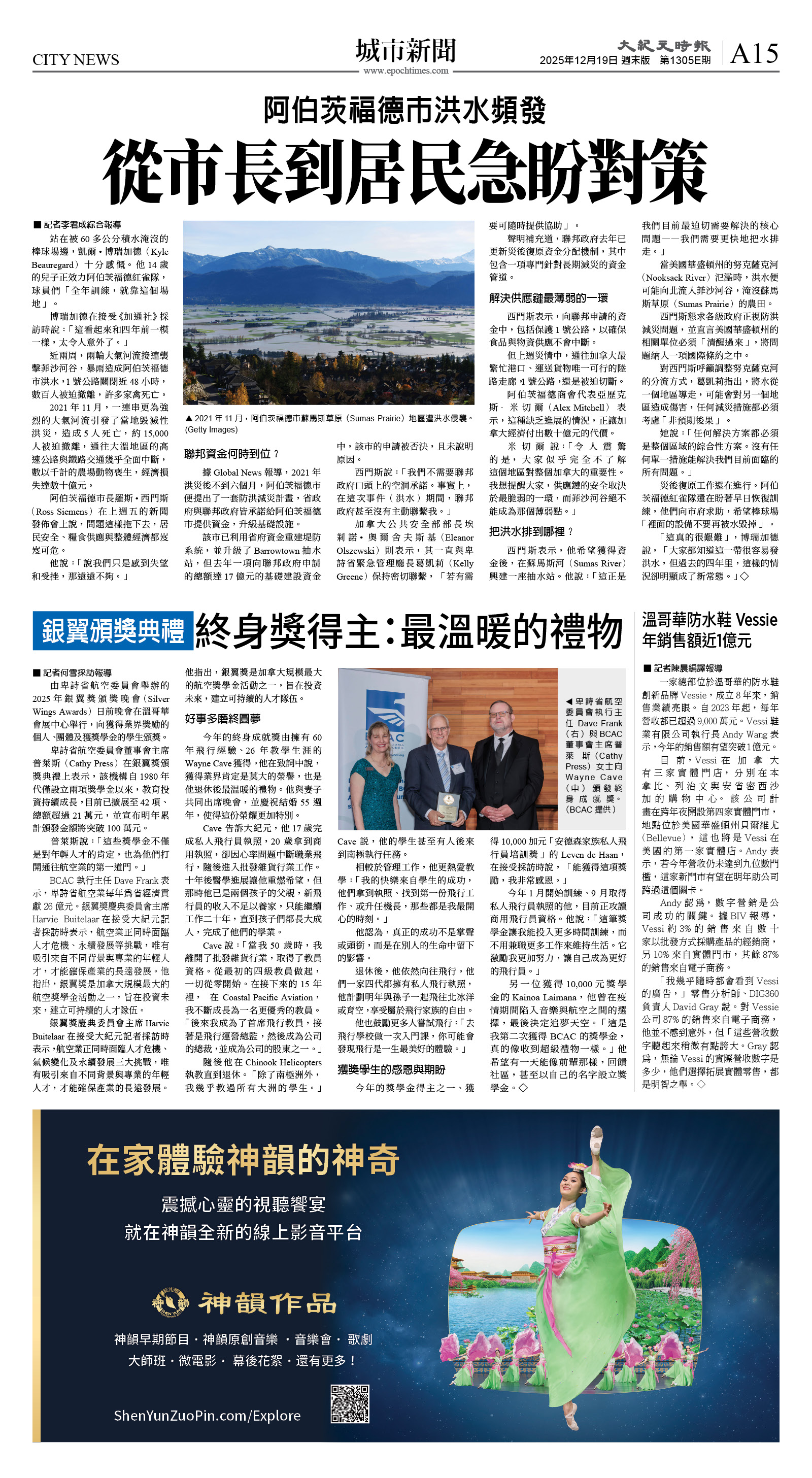 cnd_1305E_A15CMYK_CITY NEWS.jpg