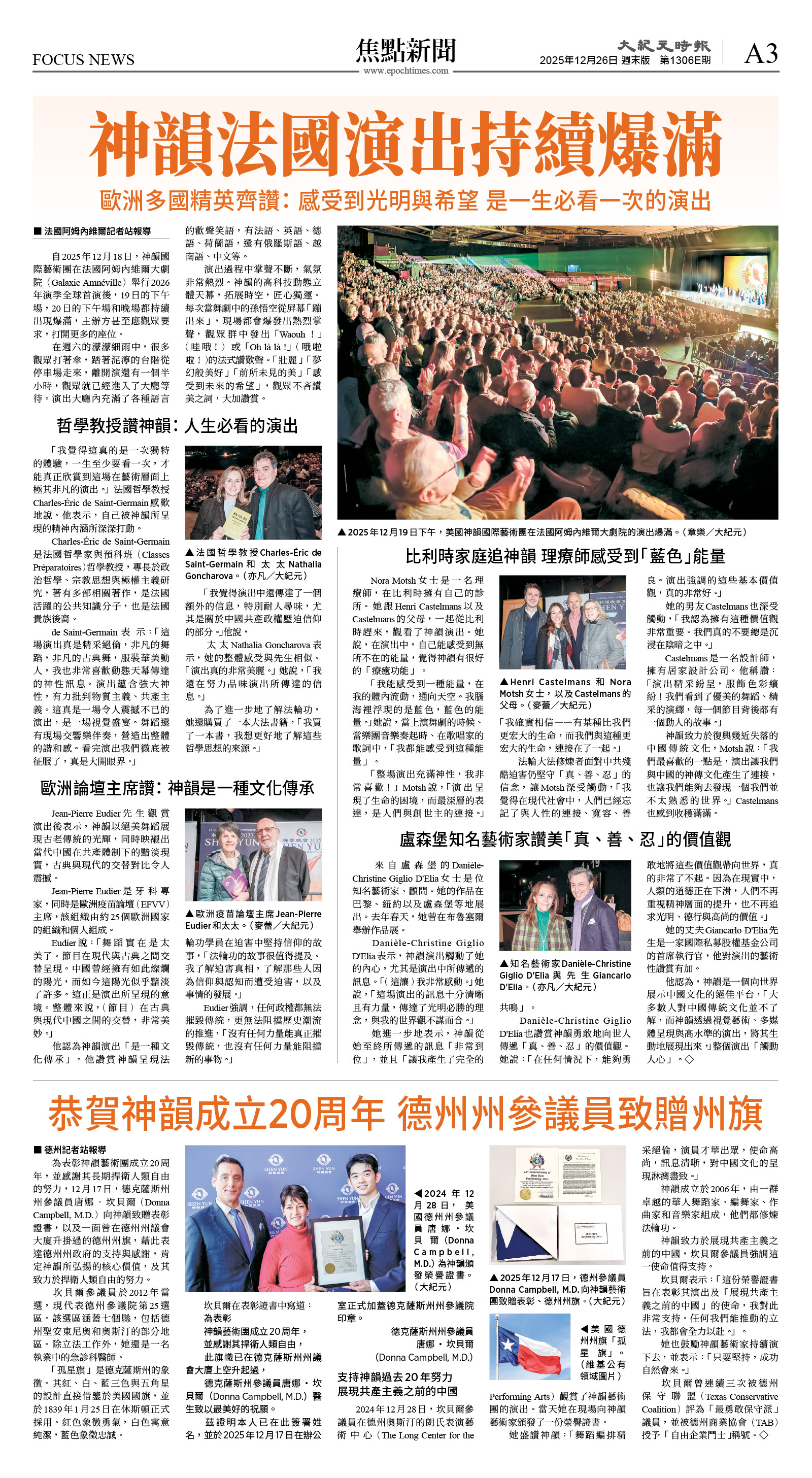 cnd_1306E_A03CMYK_FOCUS NEWS.jpg