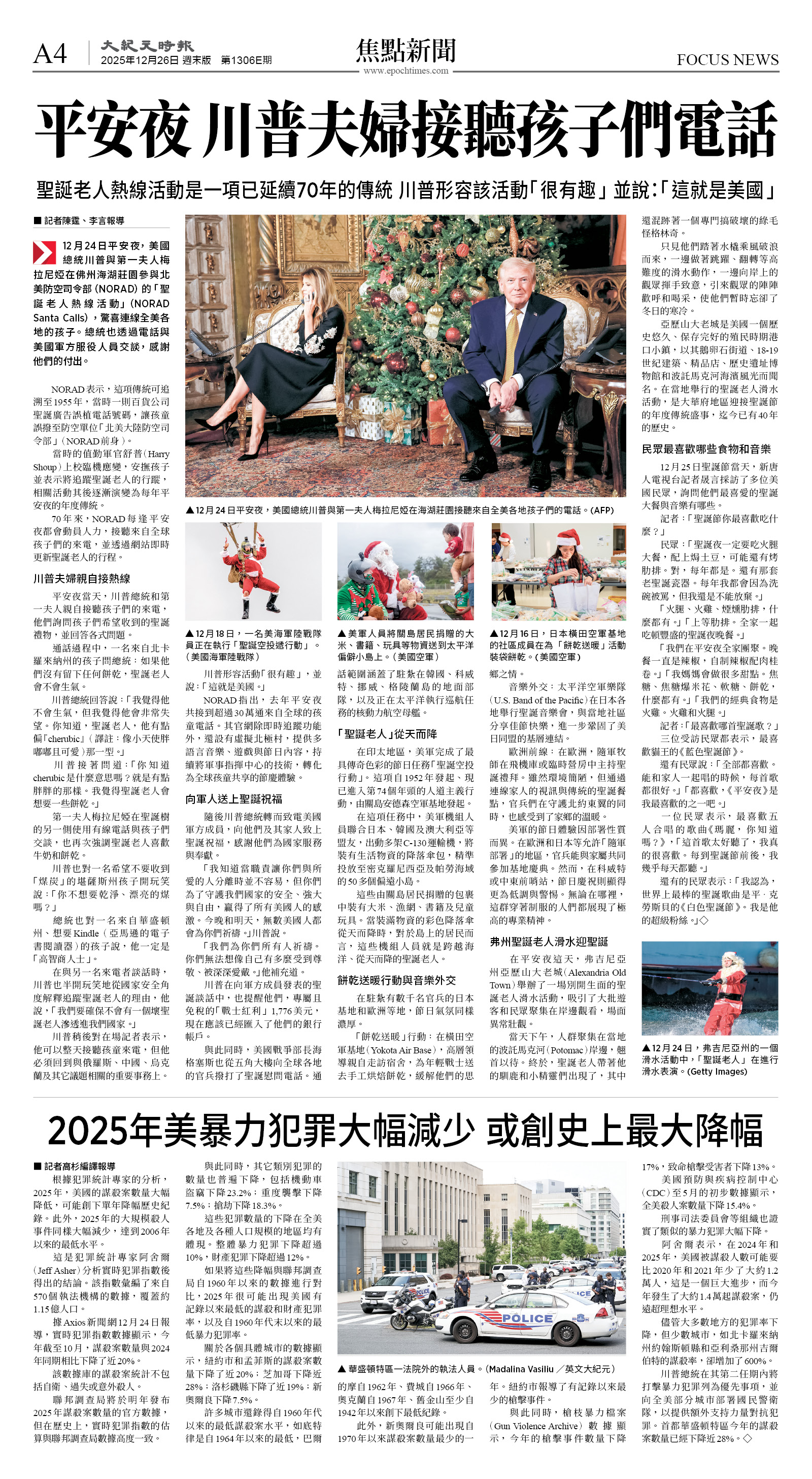 cnd_1306E_A04BW_FOCUS NEWS.jpg