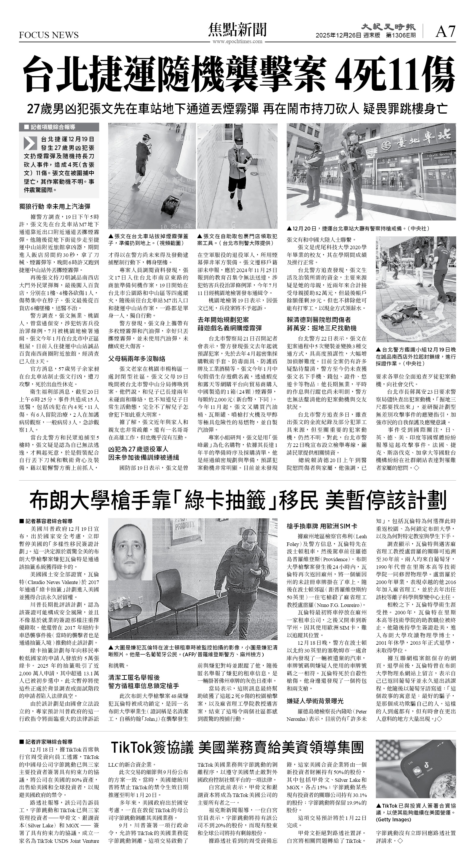 cnd_1306E_A07BW_FOCUS NEWS.jpg