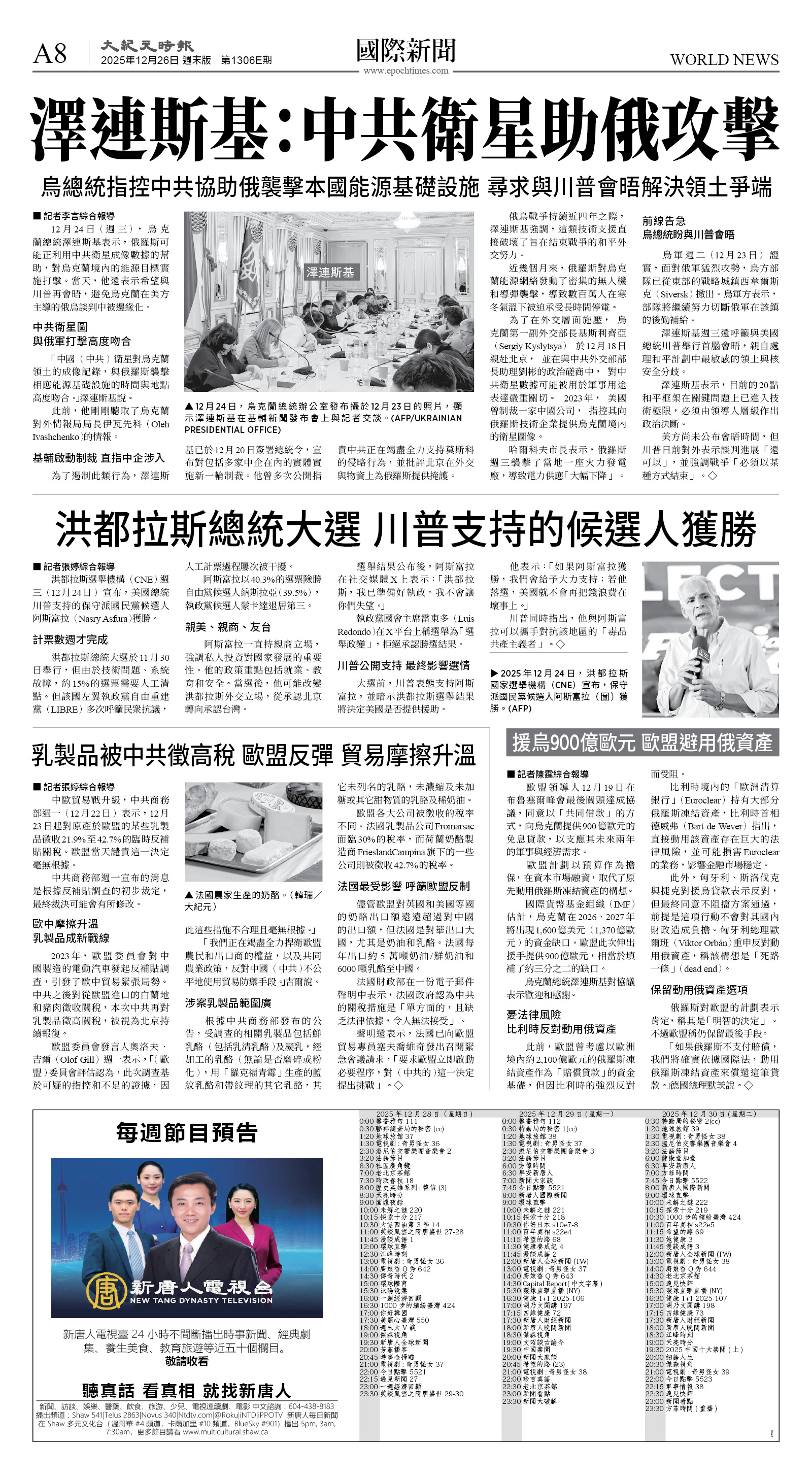 cnd_1306E_A08BW_WORLD NEWS.jpg