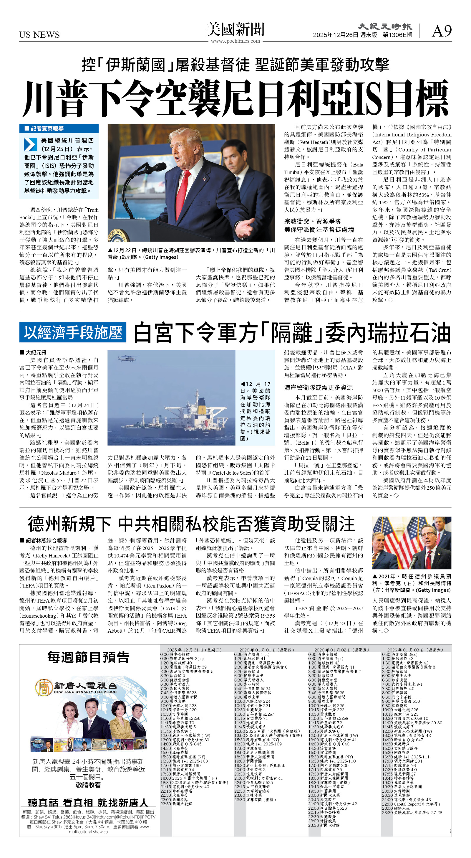 cnd_1306E_A09BW_US NEWS.jpg