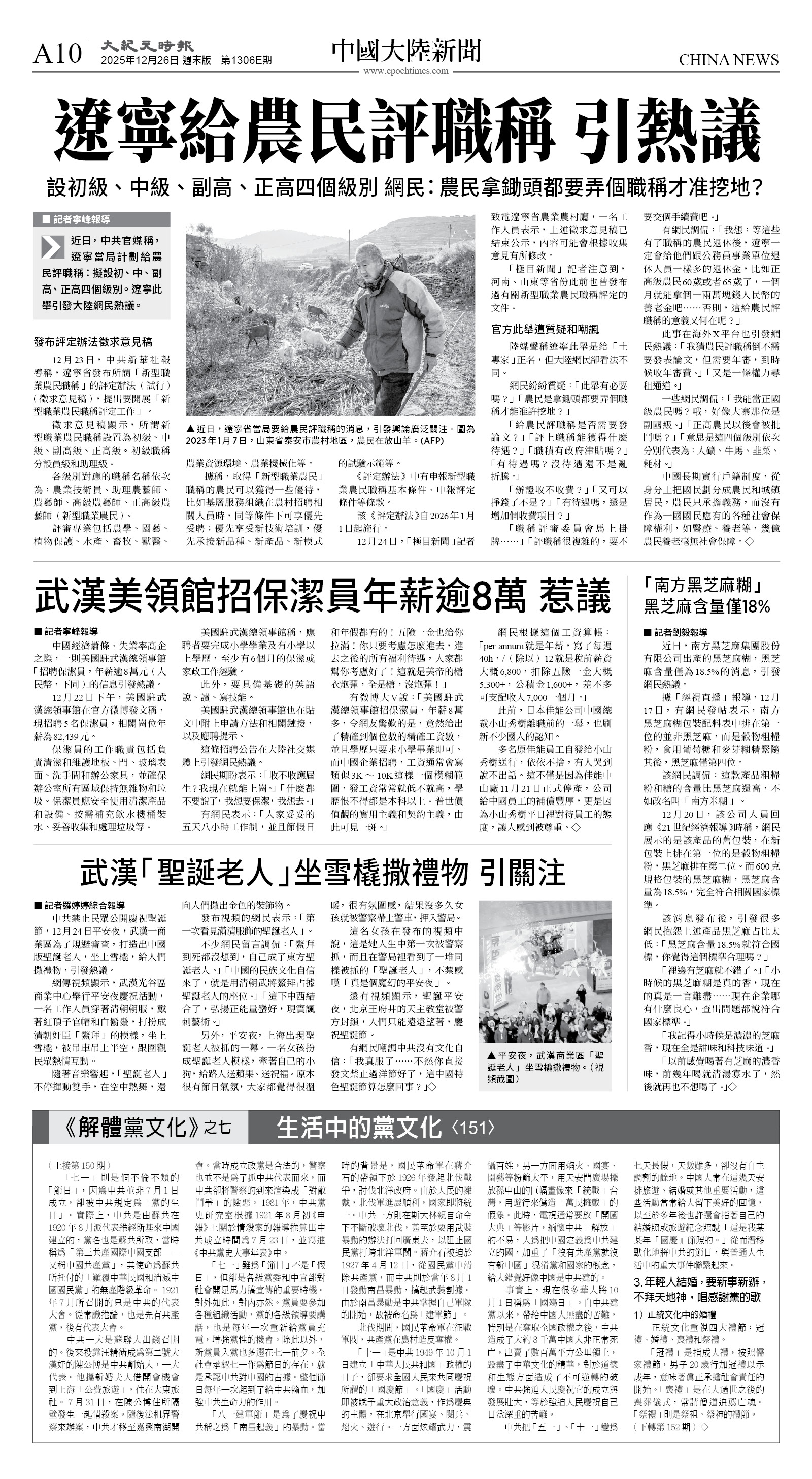 cnd_1306E_A10BW_CHINA NEWS.jpg
