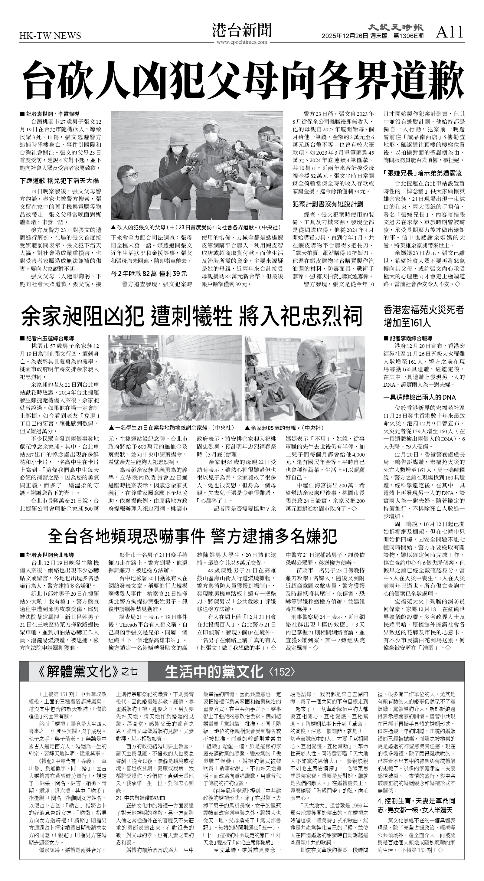 cnd_1306E_A11BW_HK-TW NEWS.jpg