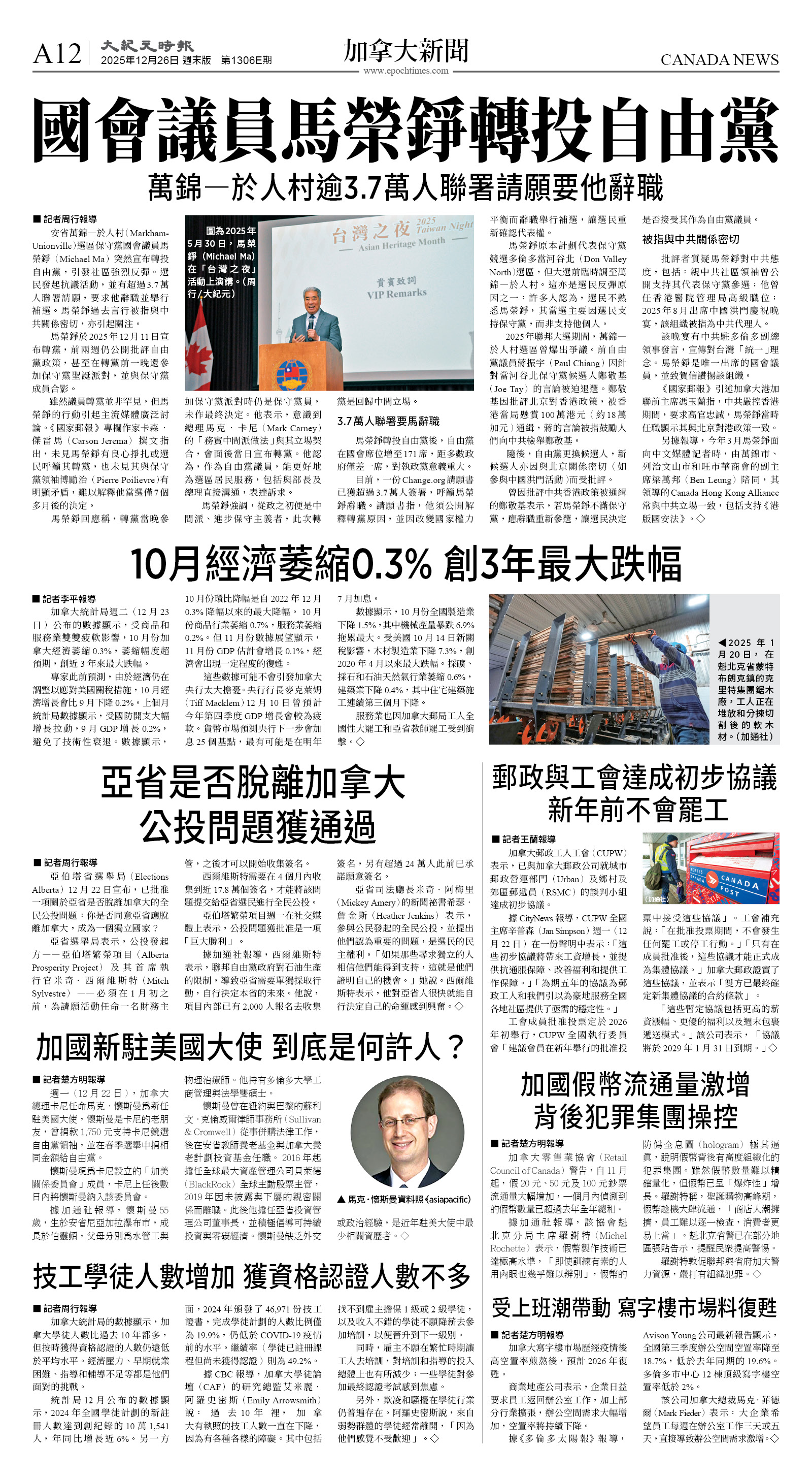 cnd_1306E_A12BW_CANADA NEWS.jpg
