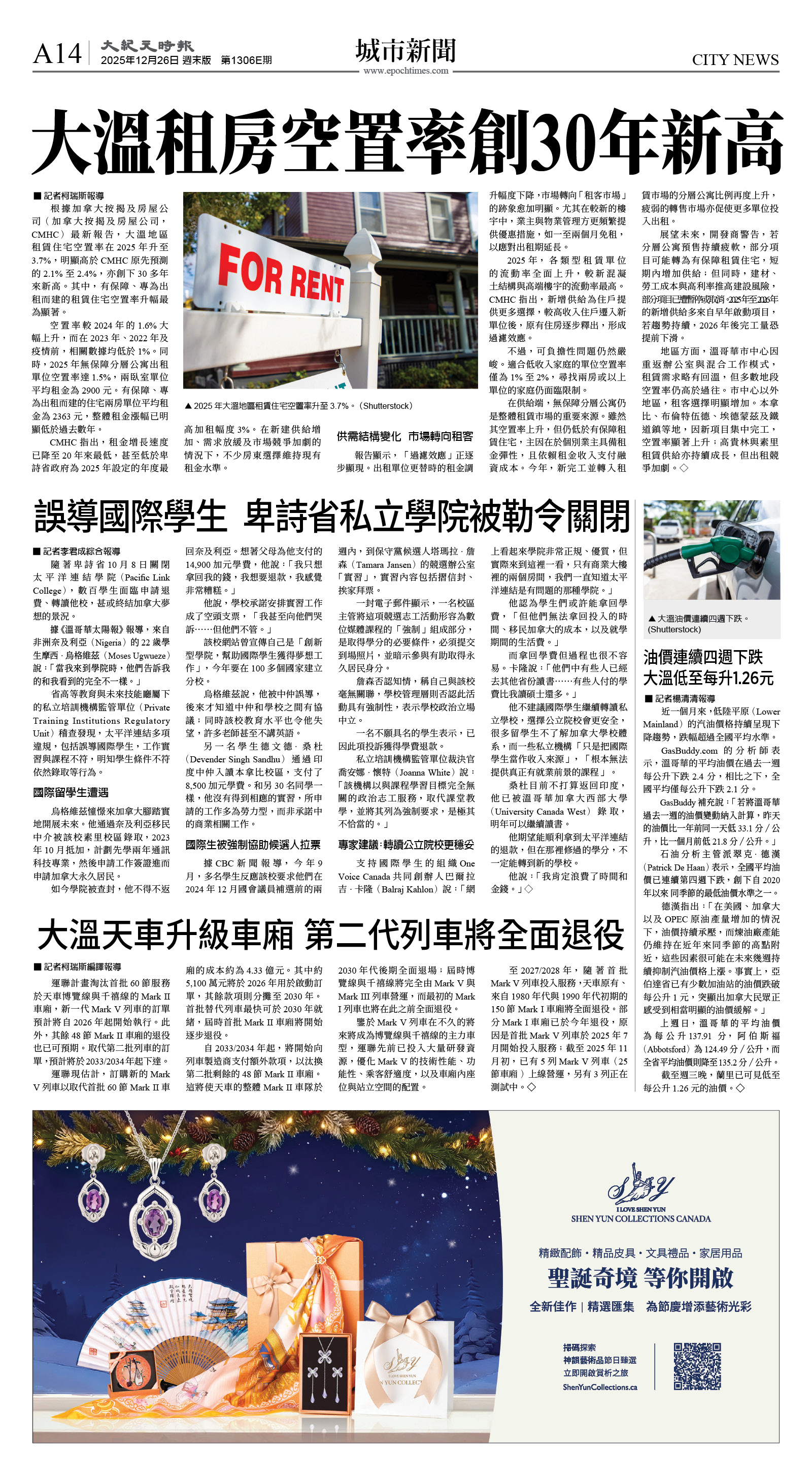 cnd_1306E_A14CMYK_CITY NEWS.jpg