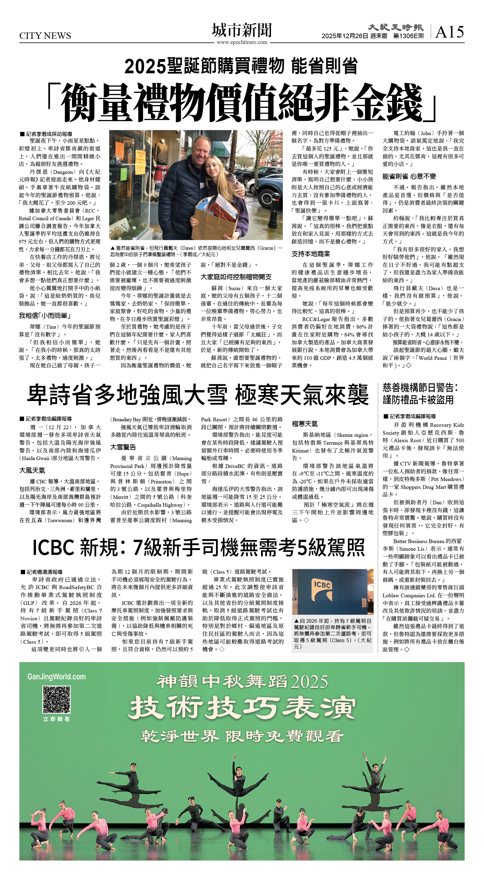 cnd_1306E_A15CMYK_CITY NEWS.jpg