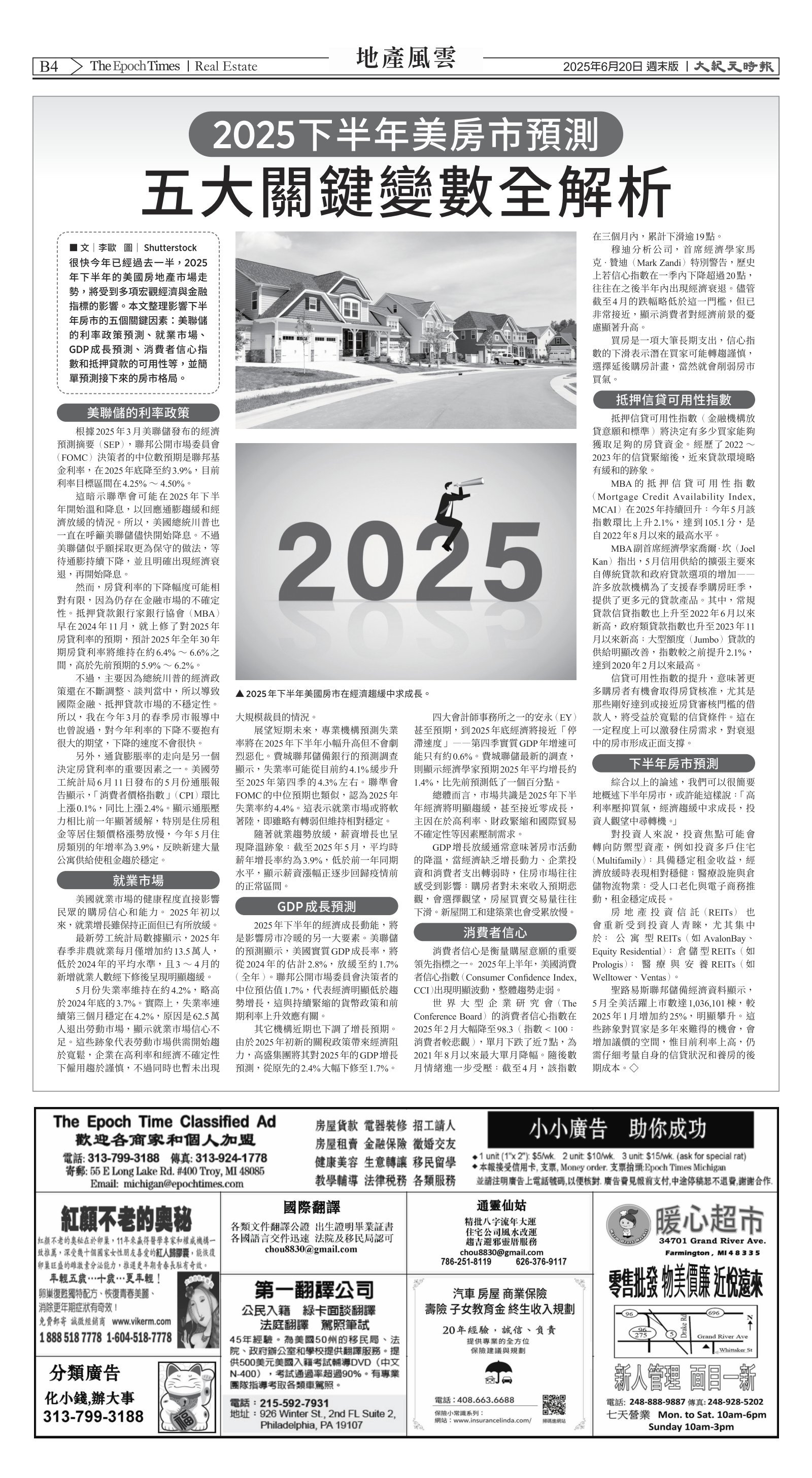 DETDJY20250620B04.jpg