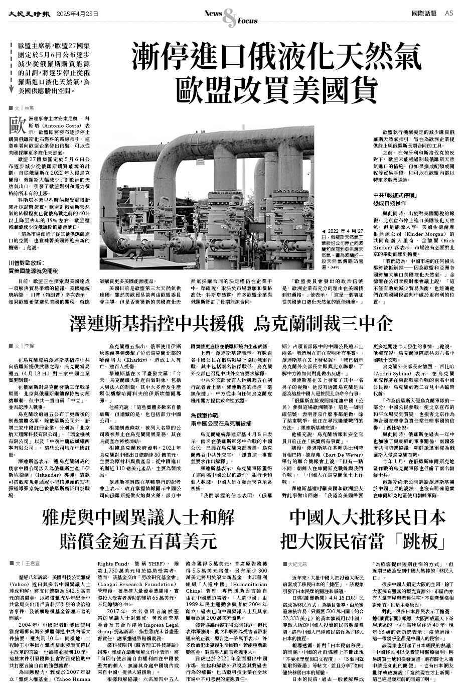 Epoch_Ch_1093_A05.jpg