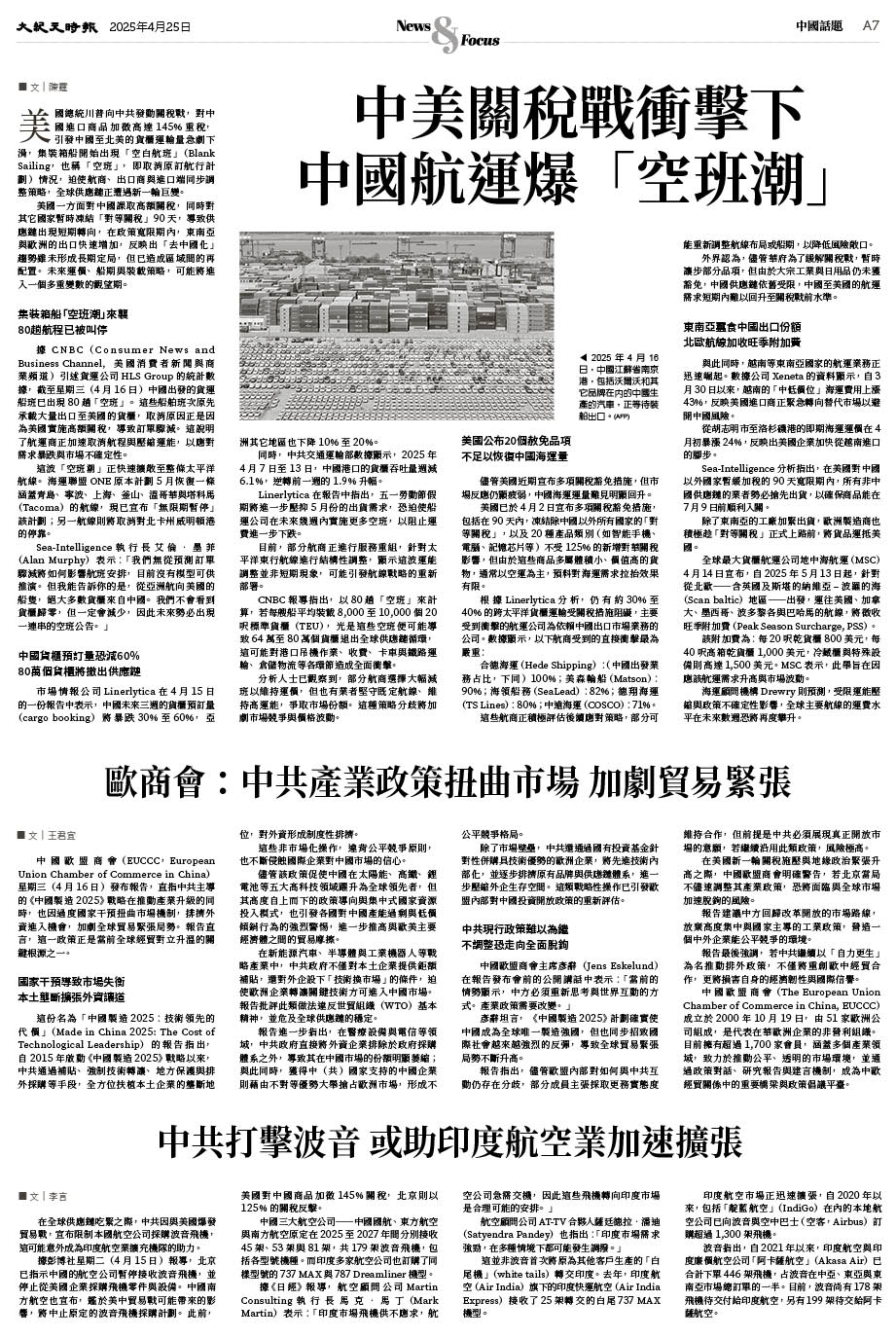 Epoch_Ch_1093_A07.jpg