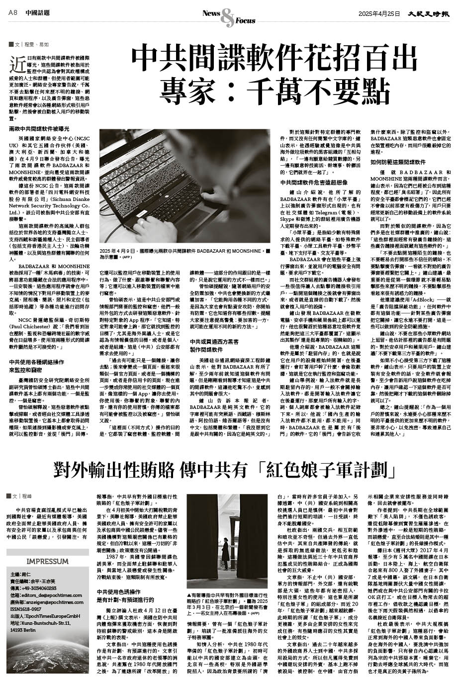 Epoch_Ch_1093_A08.jpg