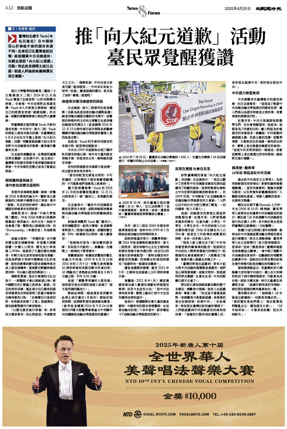 Epoch_Ch_1093_A12.jpg