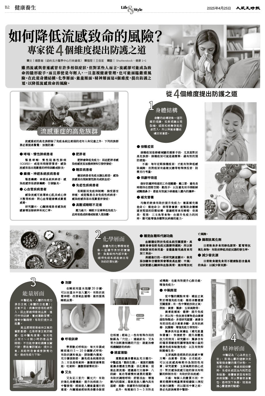 Epoch_Ch_1093_B02.jpg