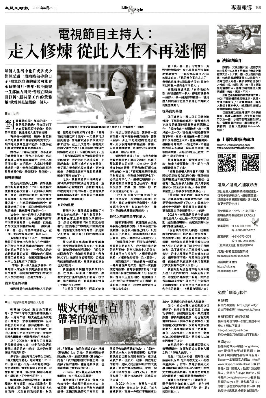 Epoch_Ch_1093_B05.jpg
