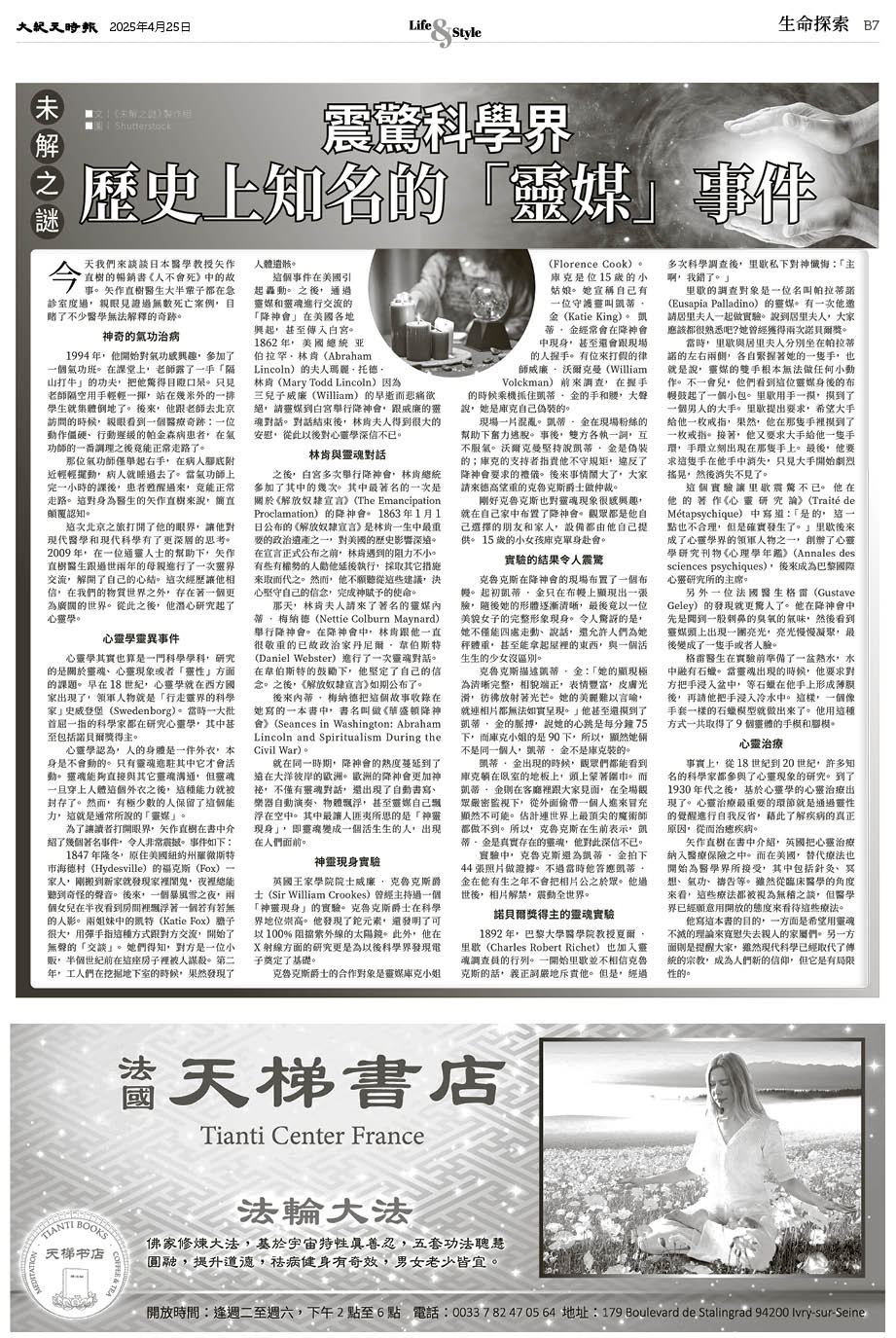 Epoch_Ch_1093_B07.jpg