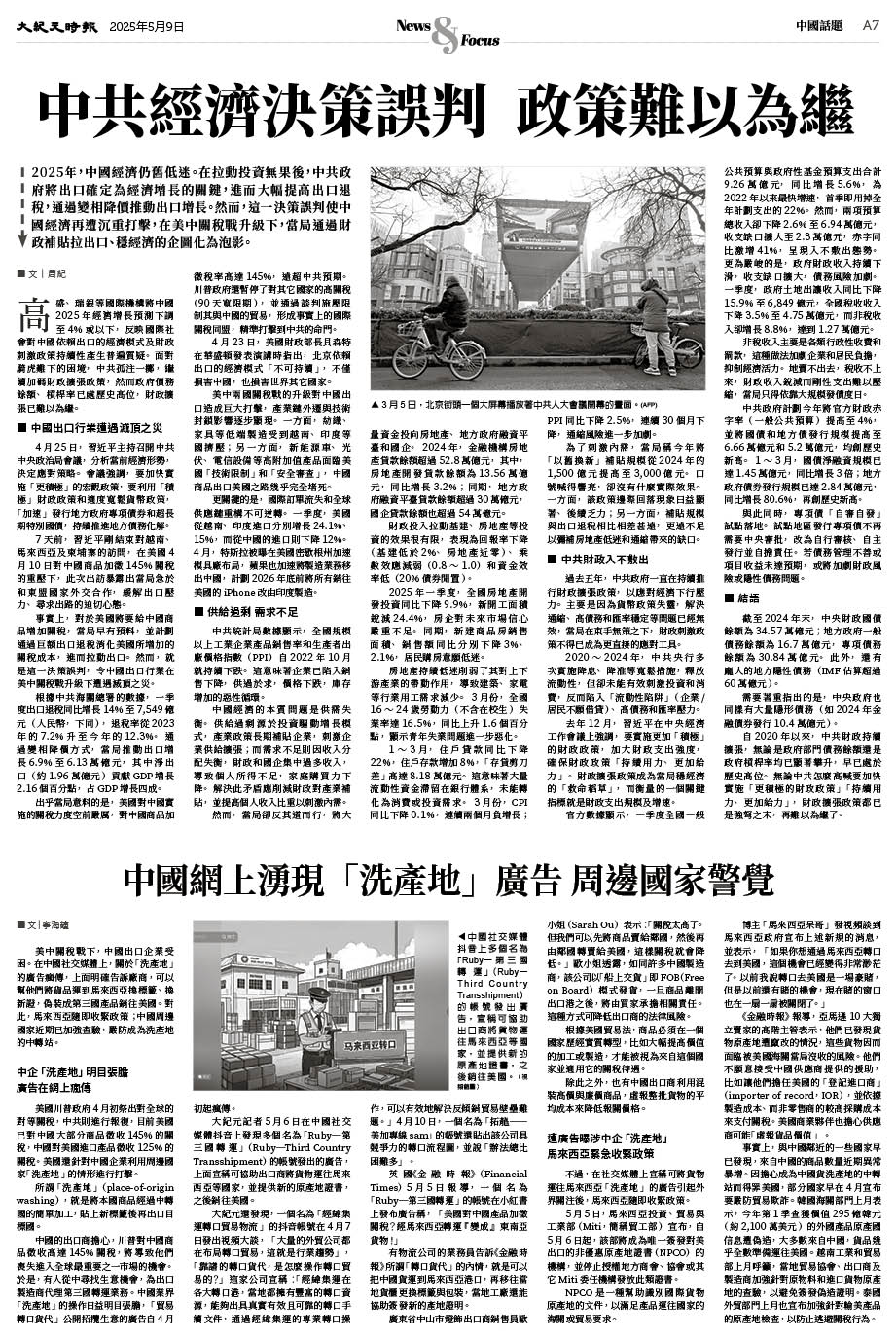 Epoch_Ch_1094_A07.jpg