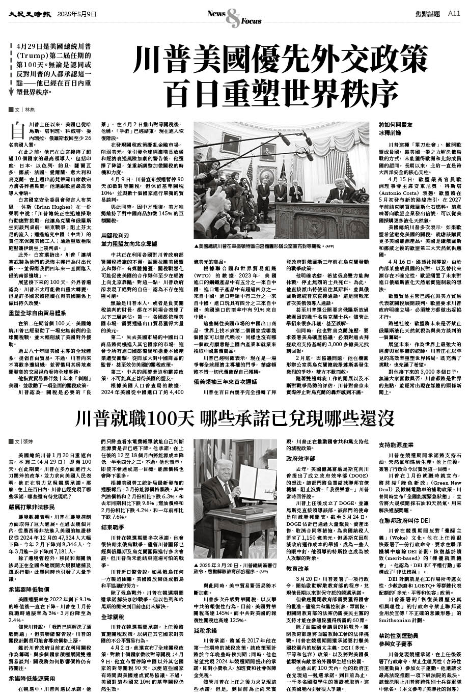 Epoch_Ch_1094_A11.jpg