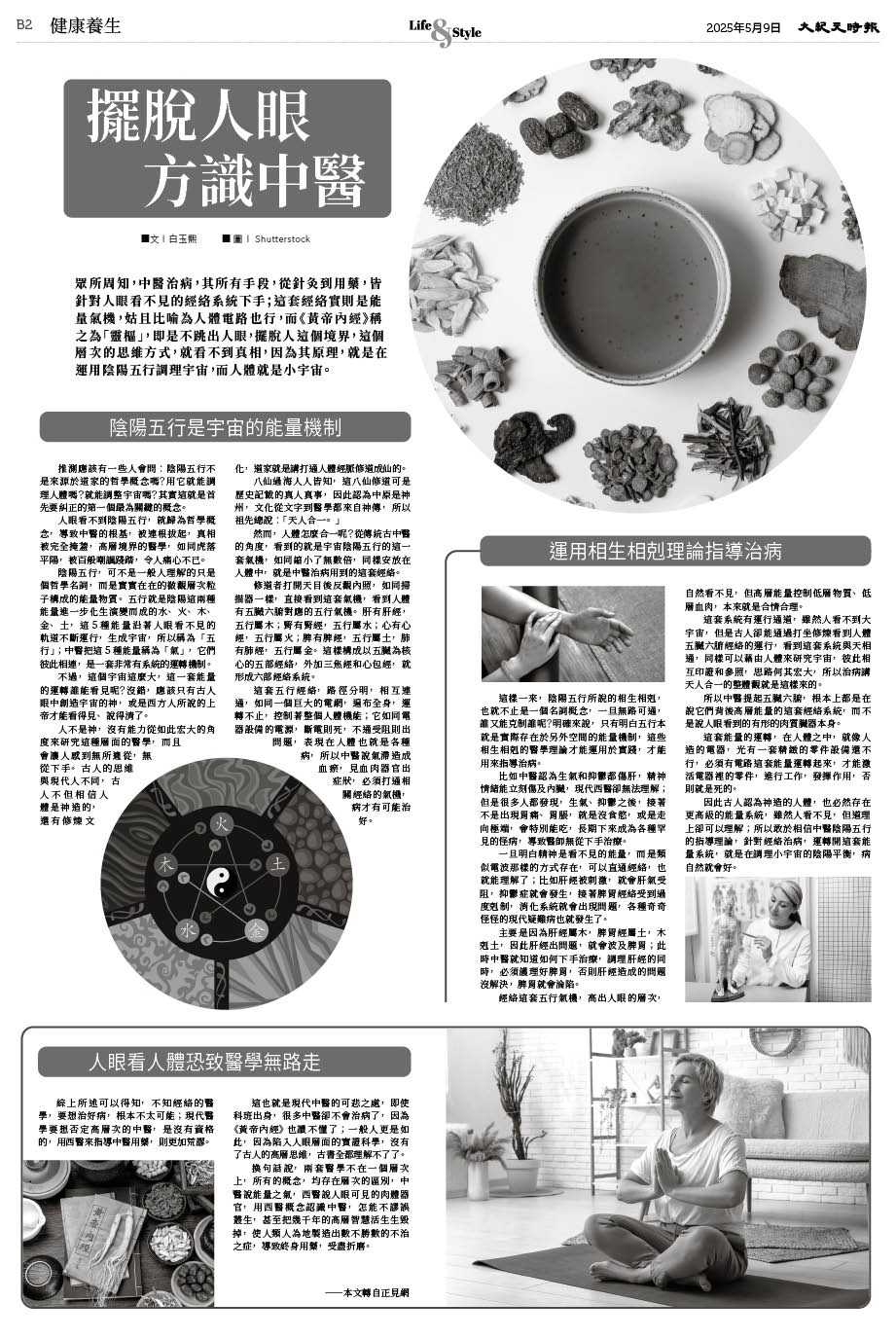 Epoch_Ch_1094_B02.jpg