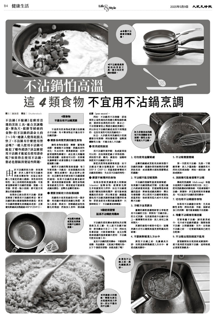 Epoch_Ch_1094_B04.jpg