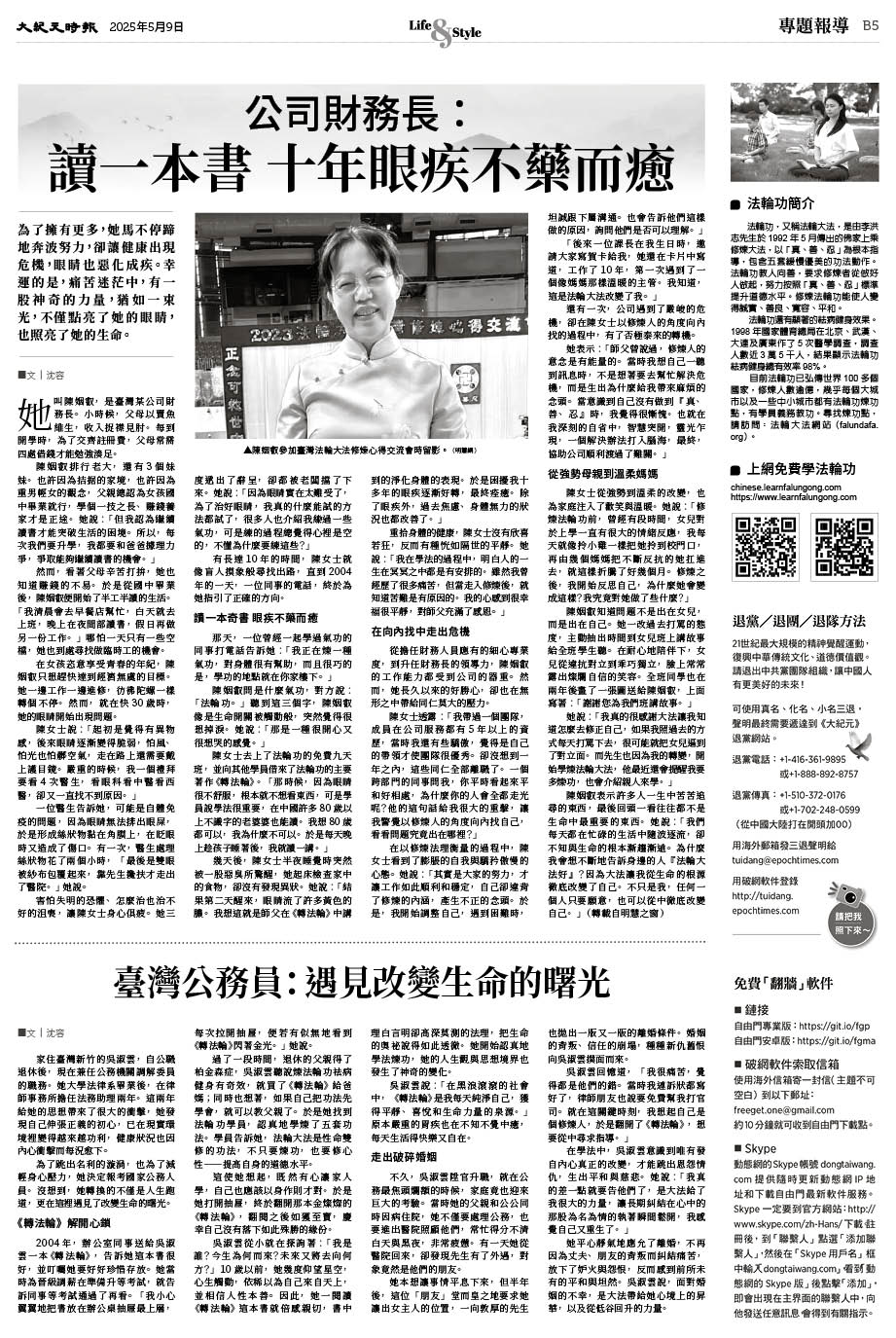 Epoch_Ch_1094_B05.jpg