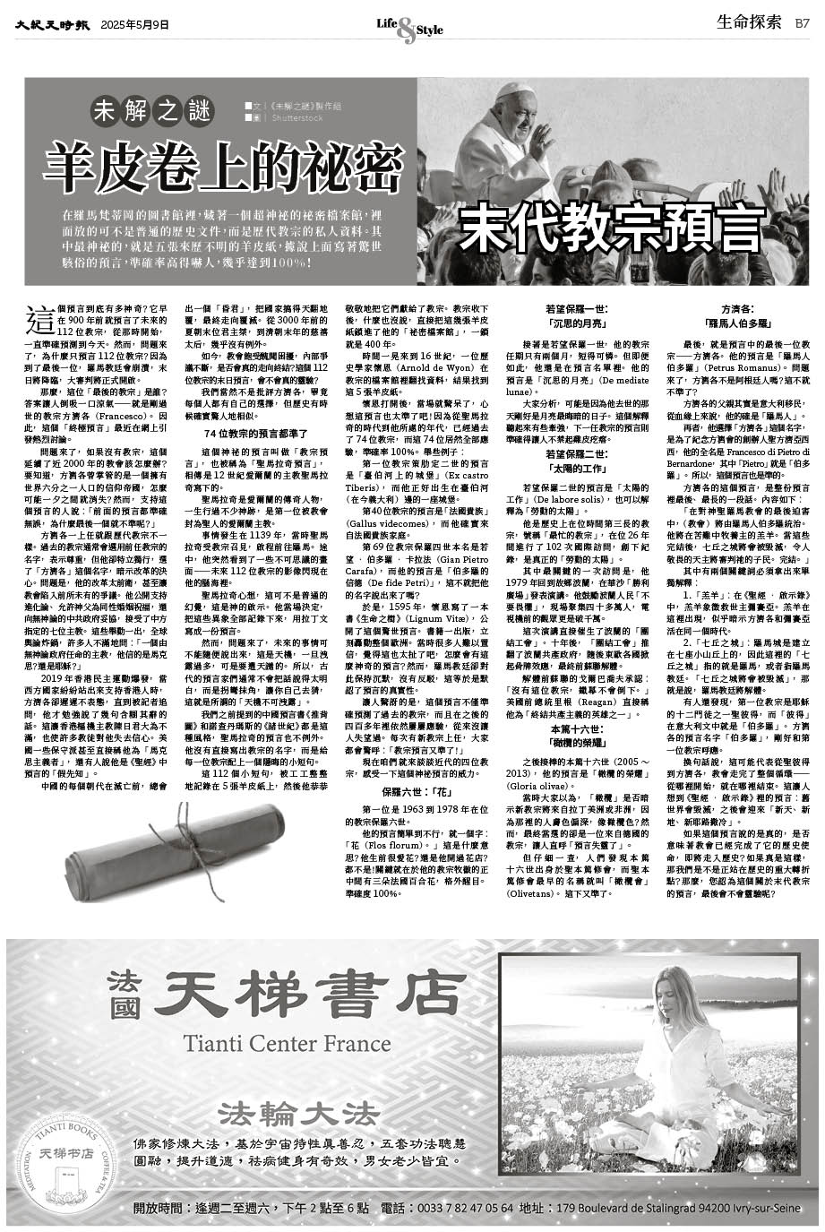 Epoch_Ch_1094_B07.jpg