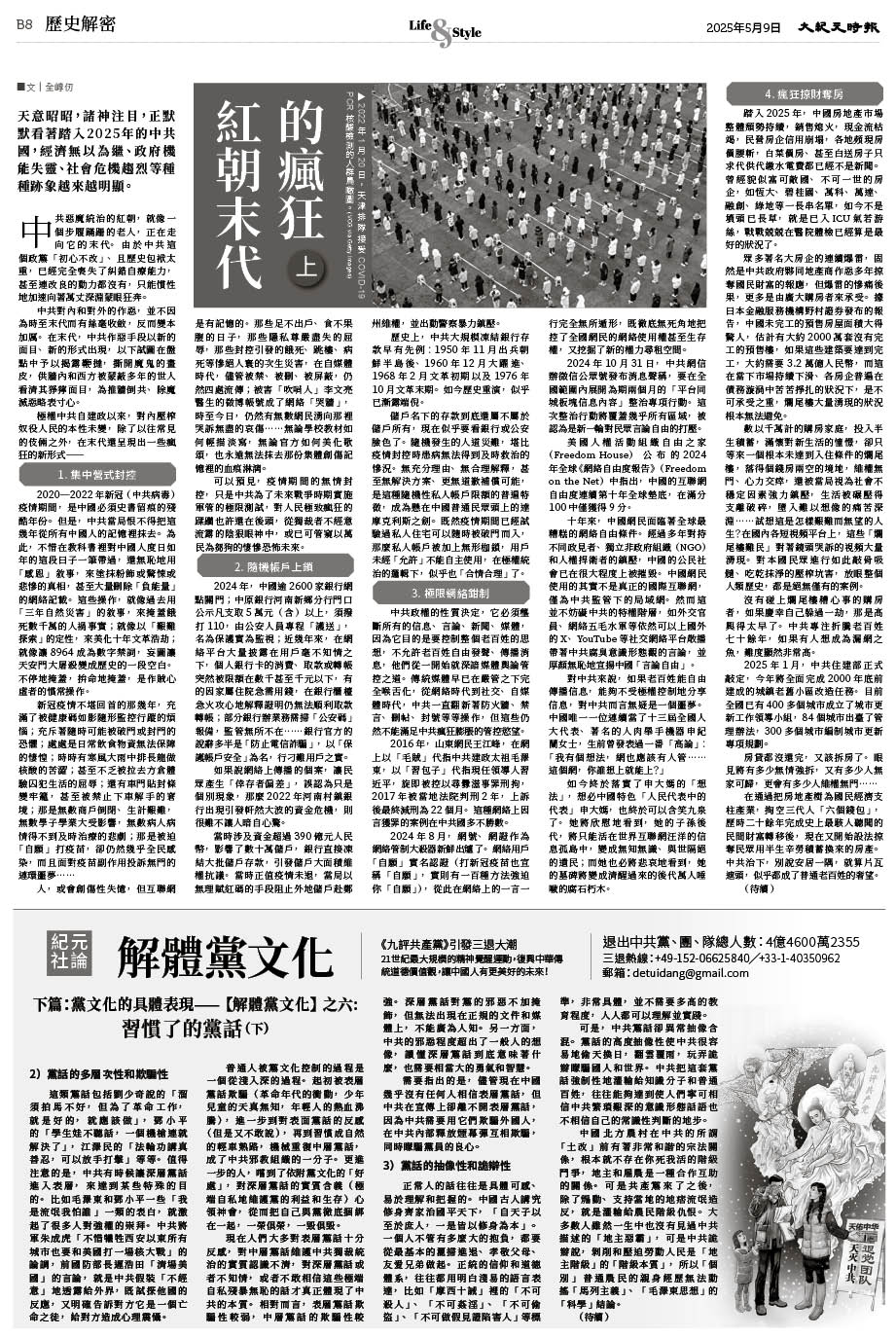 Epoch_Ch_1094_B08.jpg