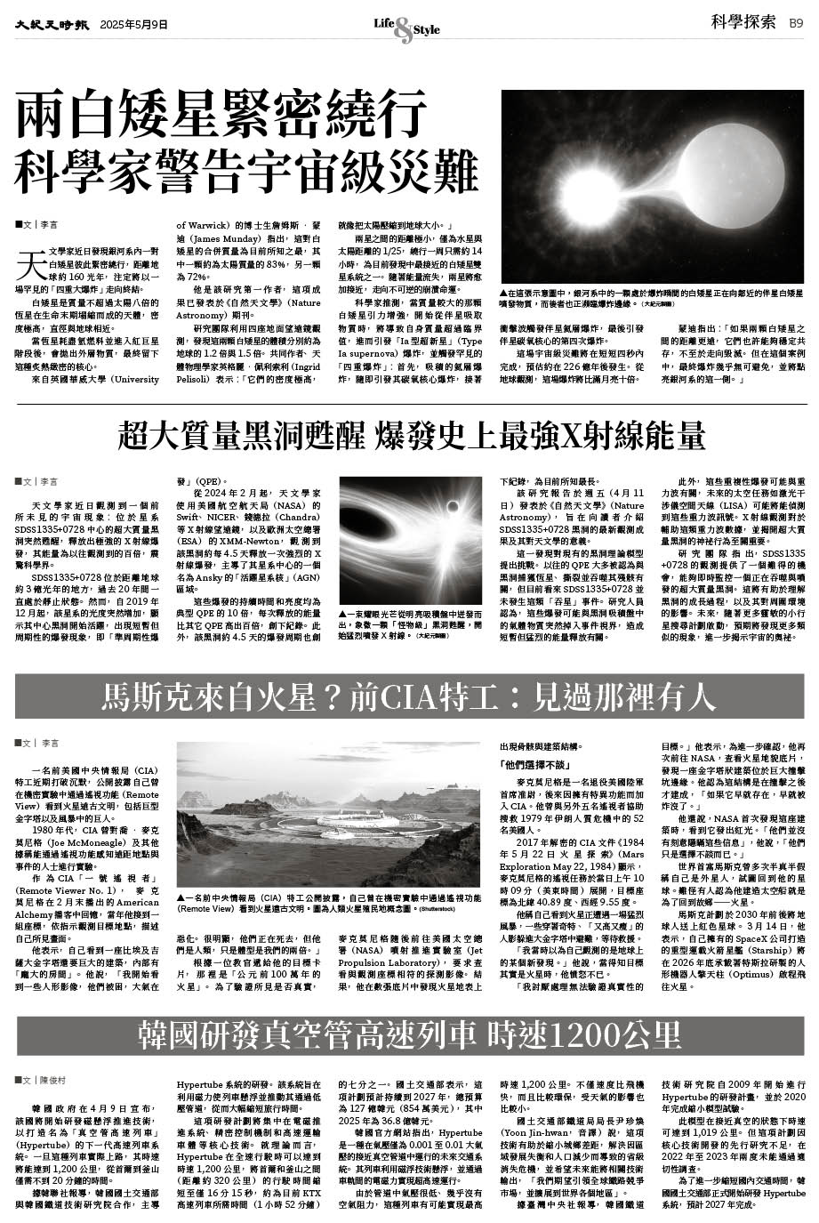 Epoch_Ch_1094_B09.jpg