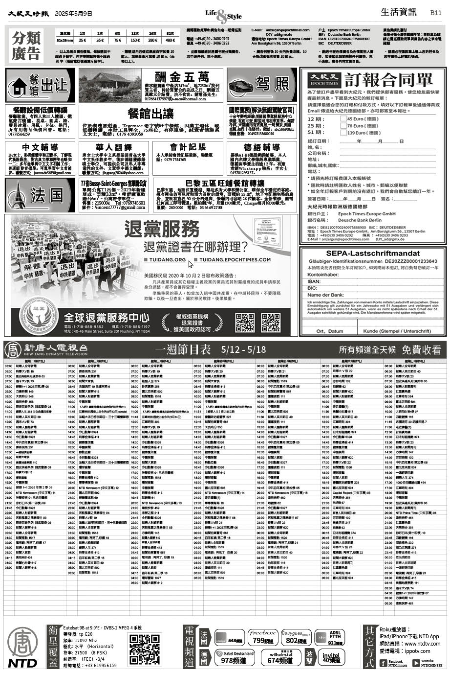 Epoch_Ch_1094_B11.jpg