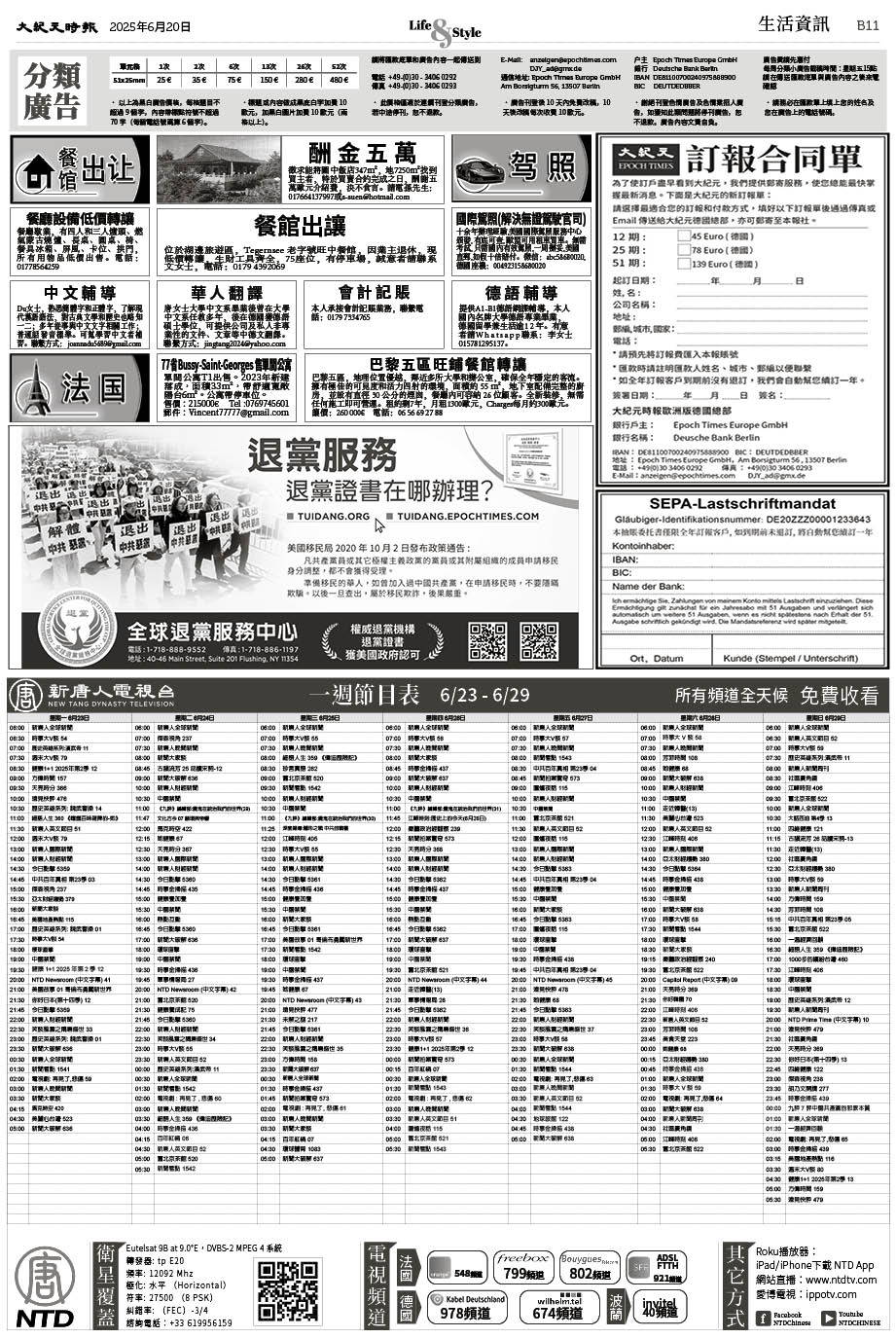 Epoch_Ch_1097_B011.jpg