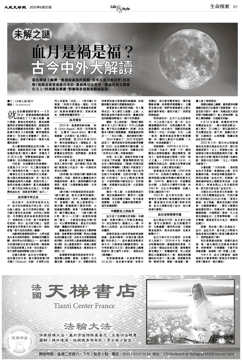 Epoch_Ch_1097_B07.jpg