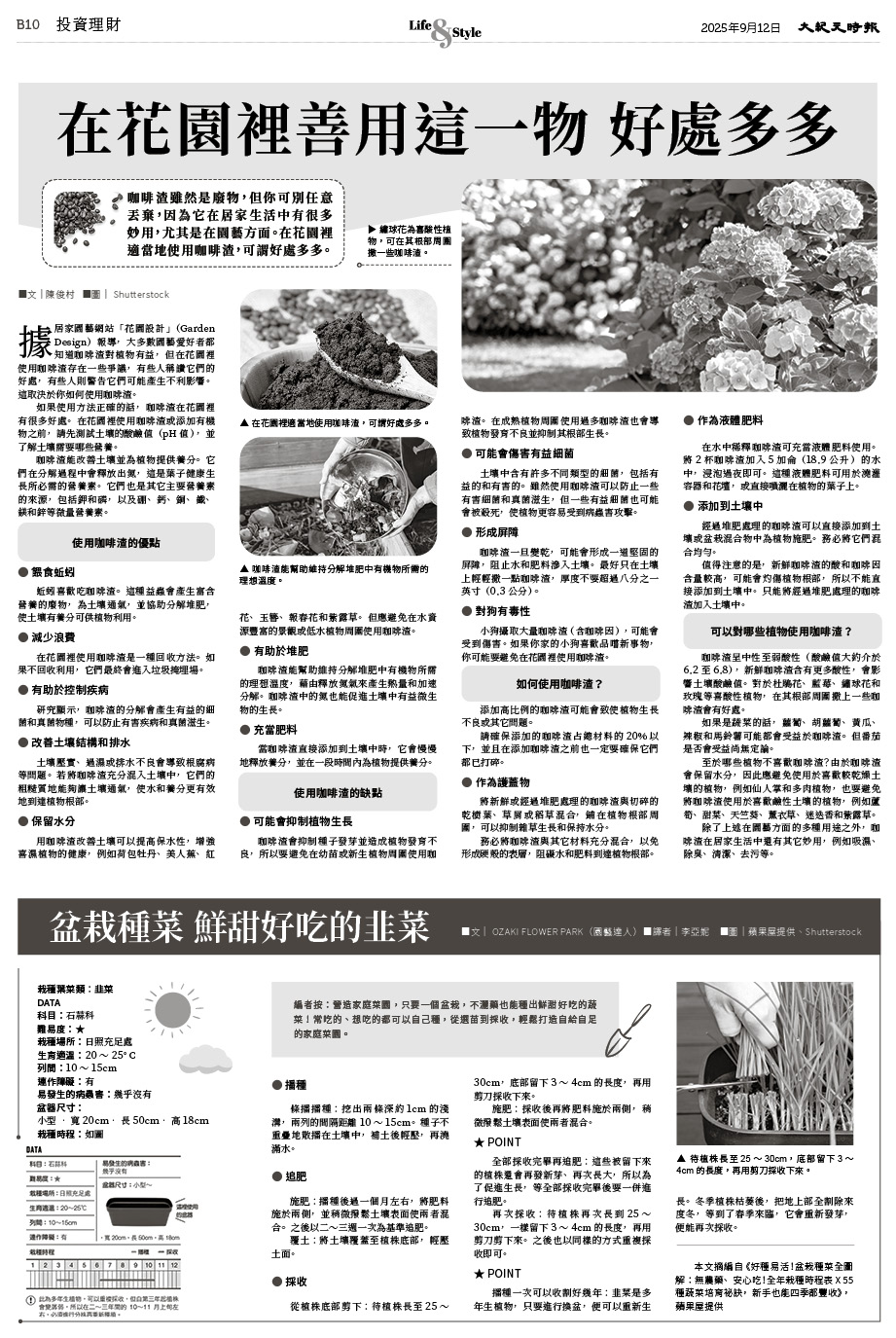 Epoch_Ch_0912_22.jpg