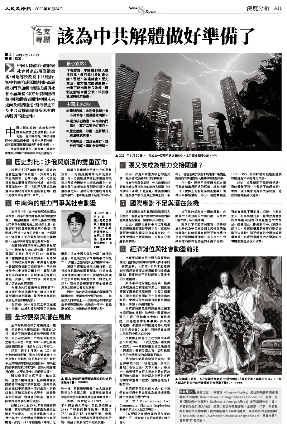 Epoch_Ch_1024_11.jpg