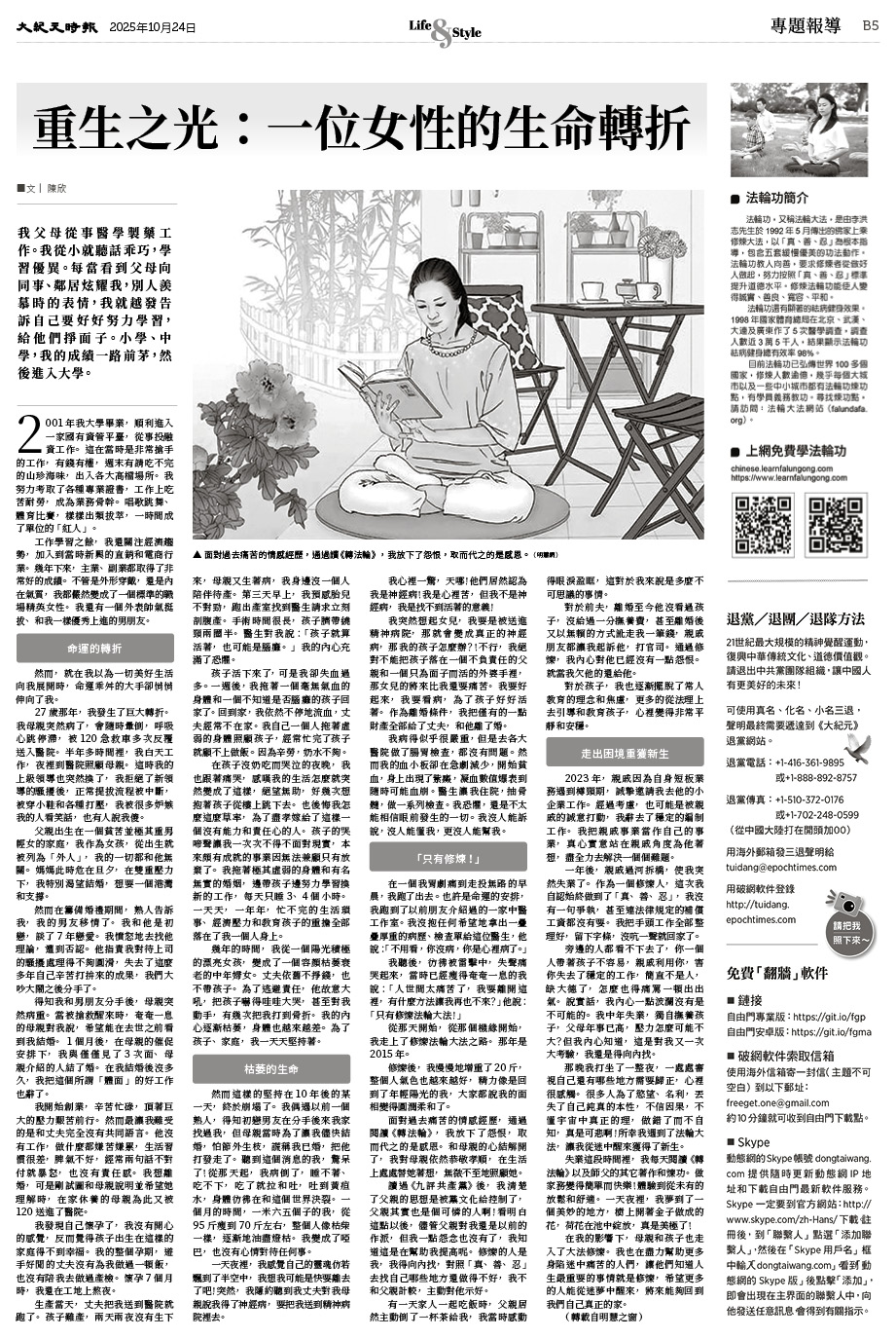 Epoch_Ch_1024_17.jpg
