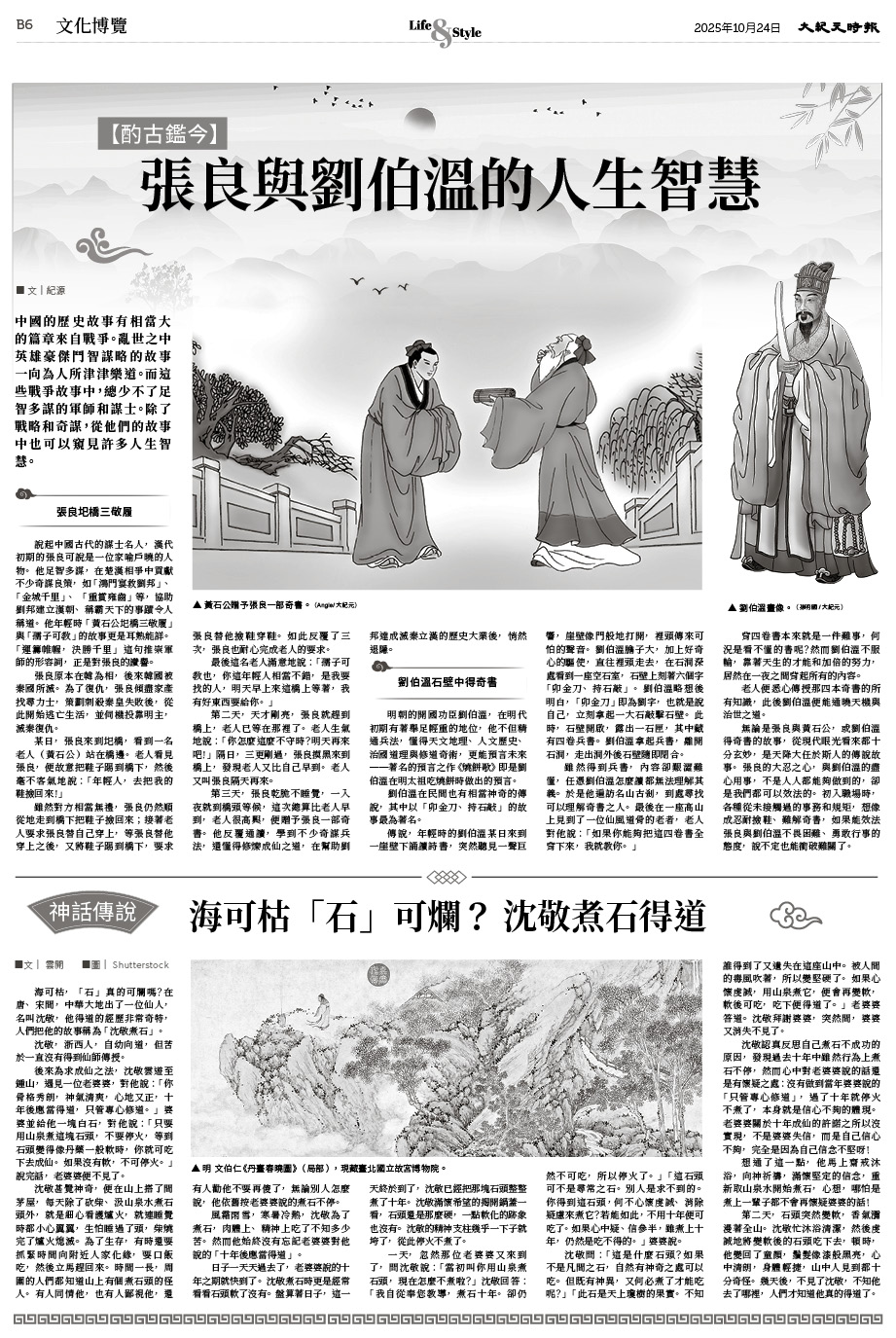 Epoch_Ch_1024_18.jpg