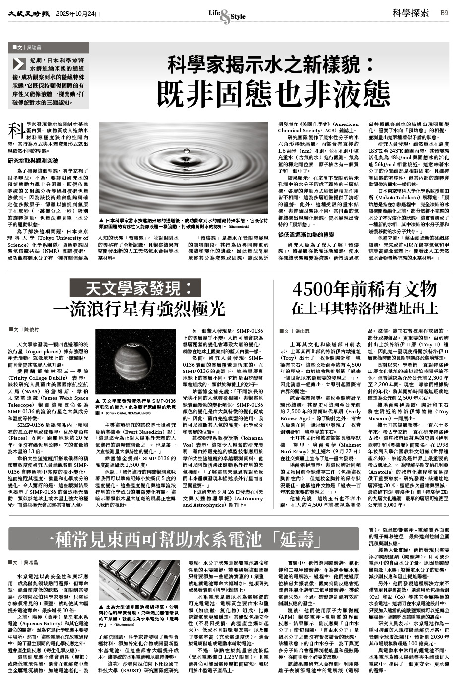Epoch_Ch_1024_21.jpg
