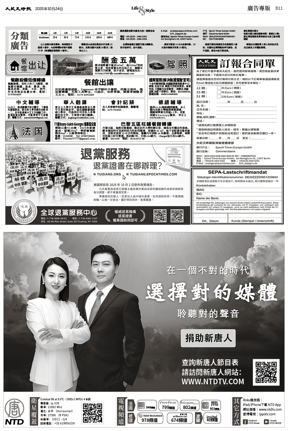 Epoch_Ch_1024_23.jpg