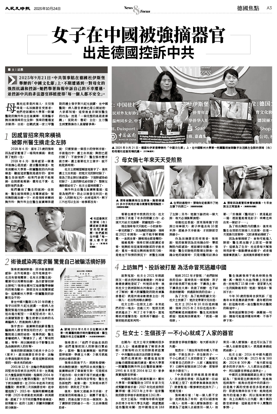 Epoch_Ch_1024_3.jpg
