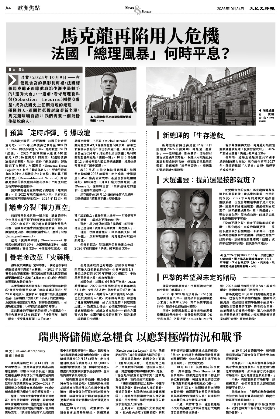 Epoch_Ch_1024_4.jpg