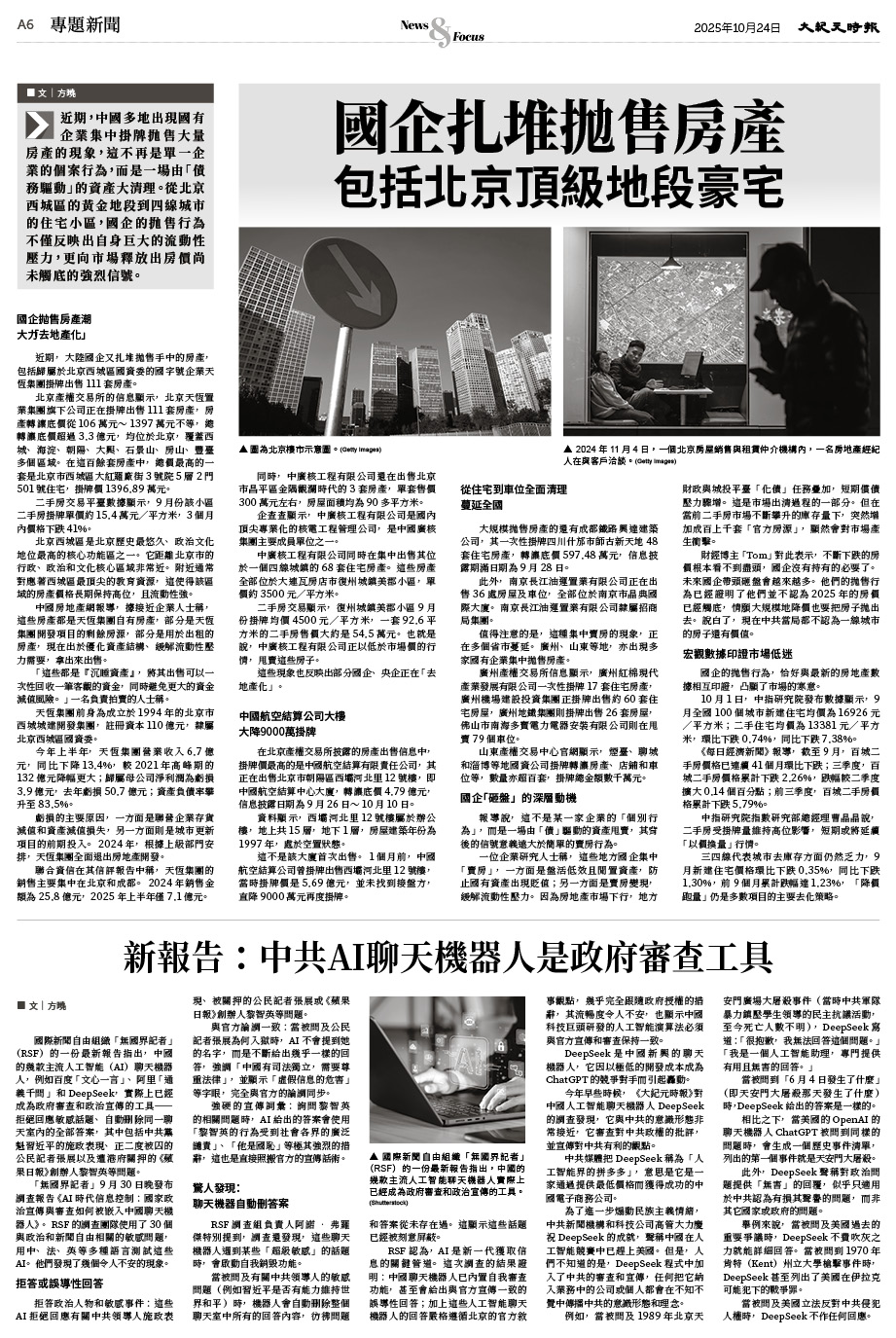 Epoch_Ch_1024_6.jpg