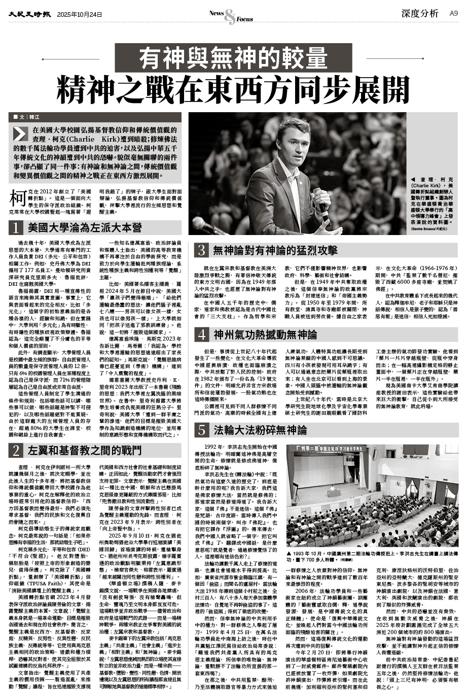 Epoch_Ch_1024_9.jpg