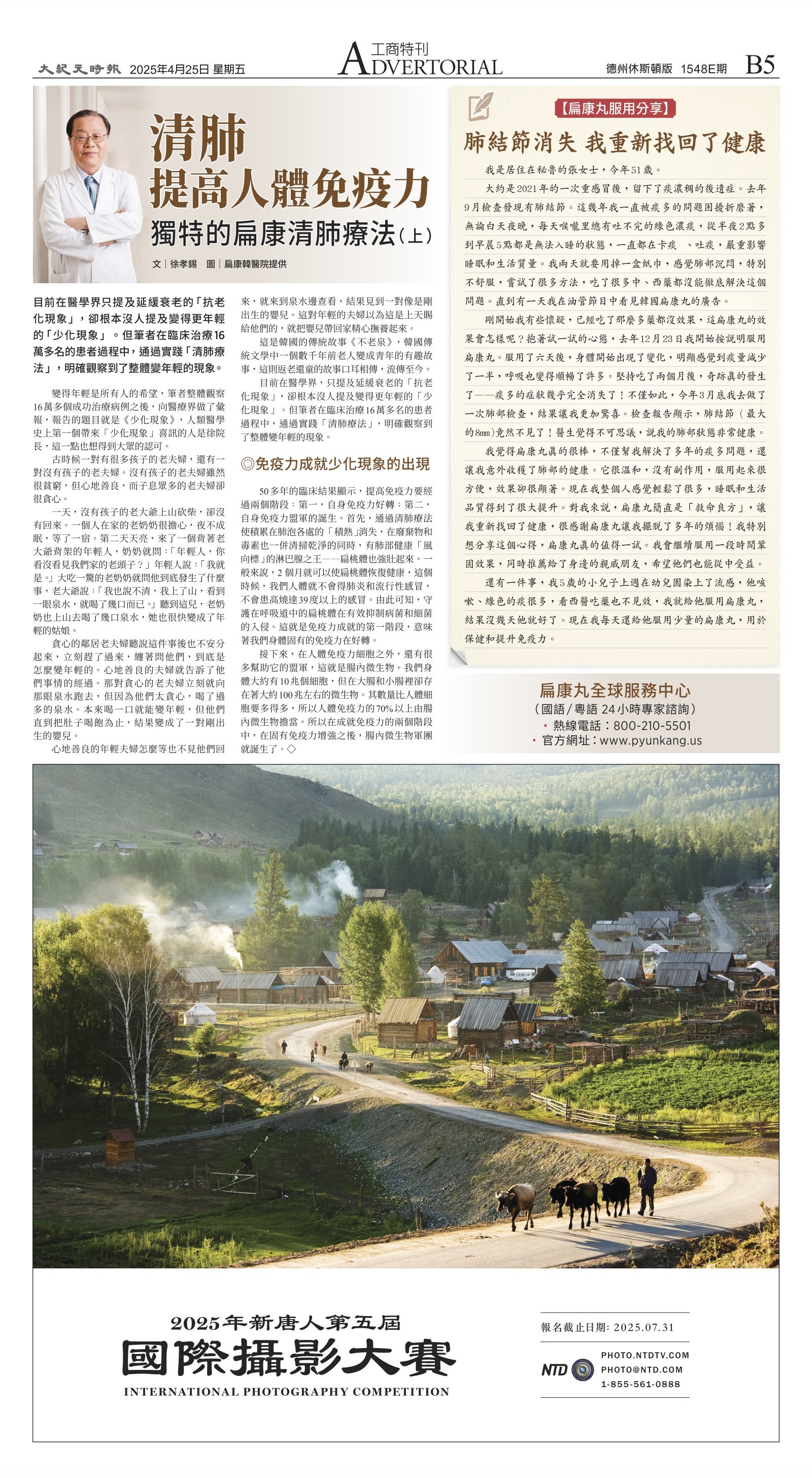 djyhou_1548E_20250425_13.jpg